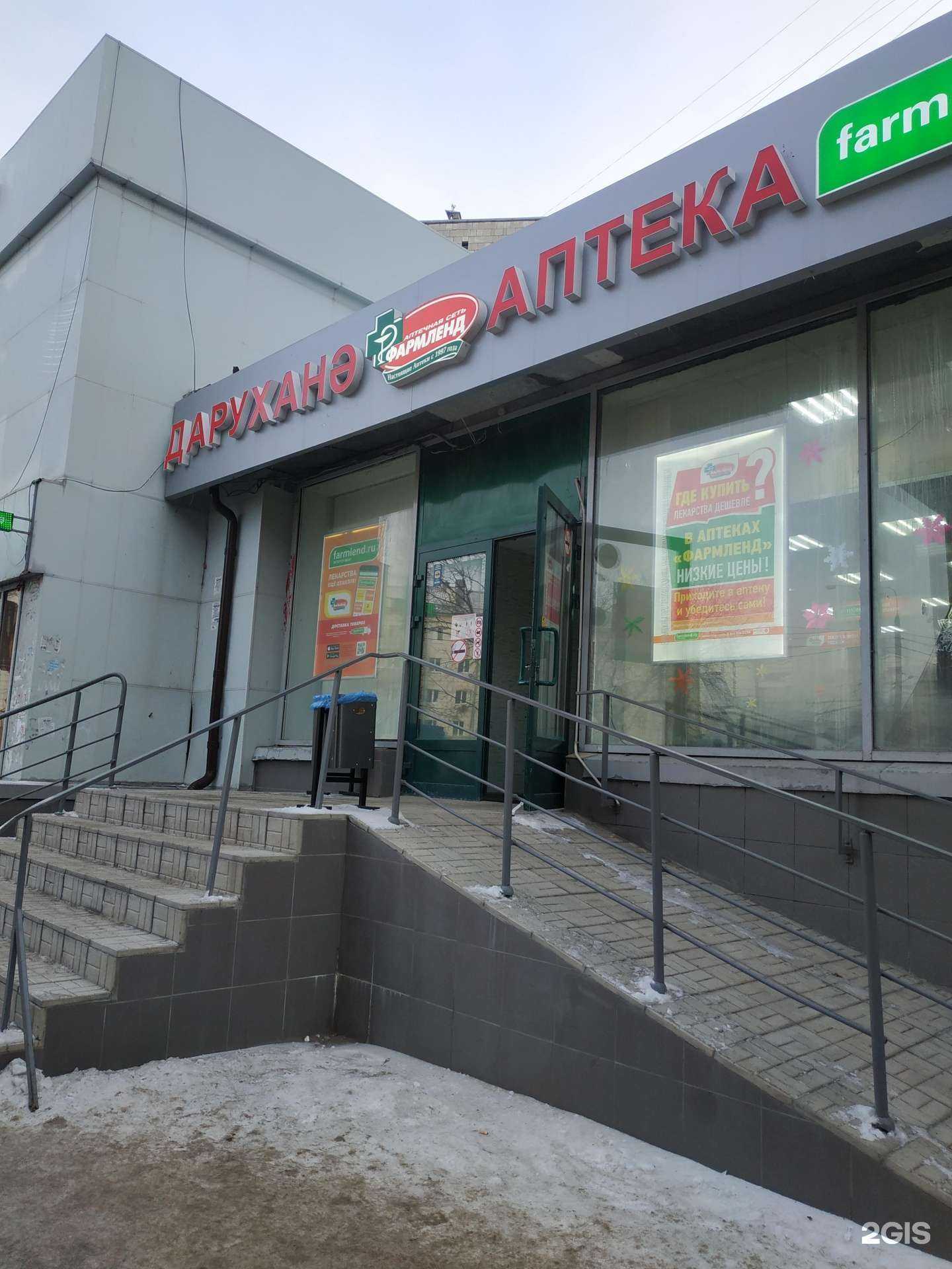 Отзывы на компанию Фармленд в Казани c фото