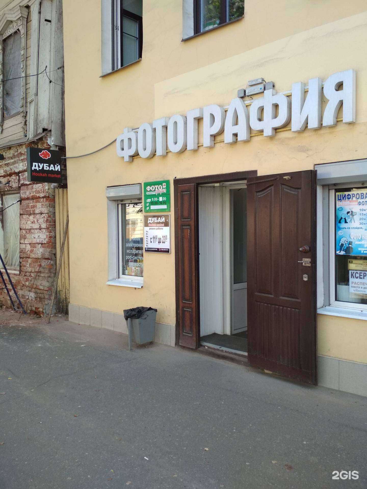 Отзывы на компанию Дубай в Иванове c фото