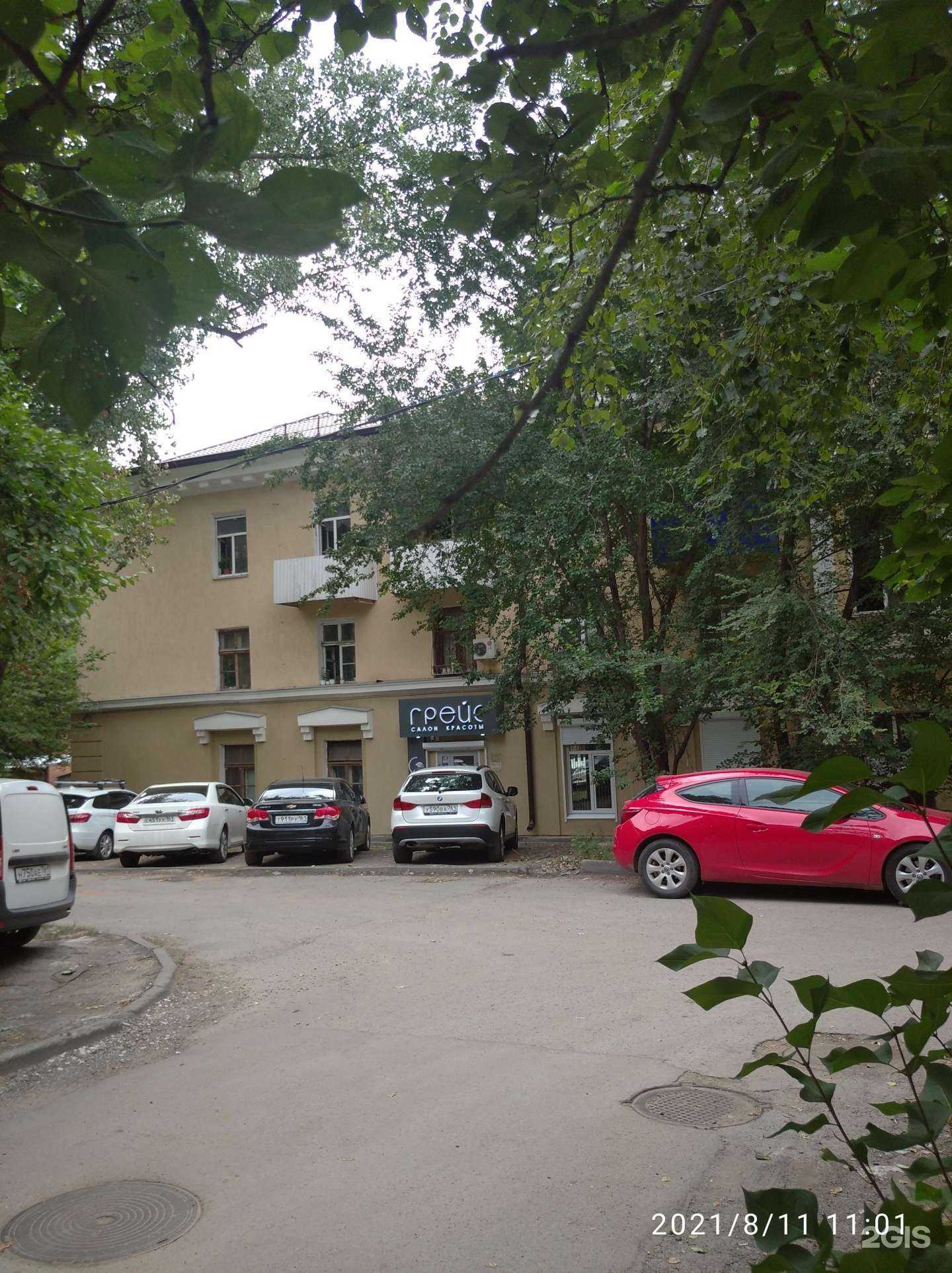 Отзывы на компанию Грейс в Ростове-на-Дону c фото - фотография 2 из 2