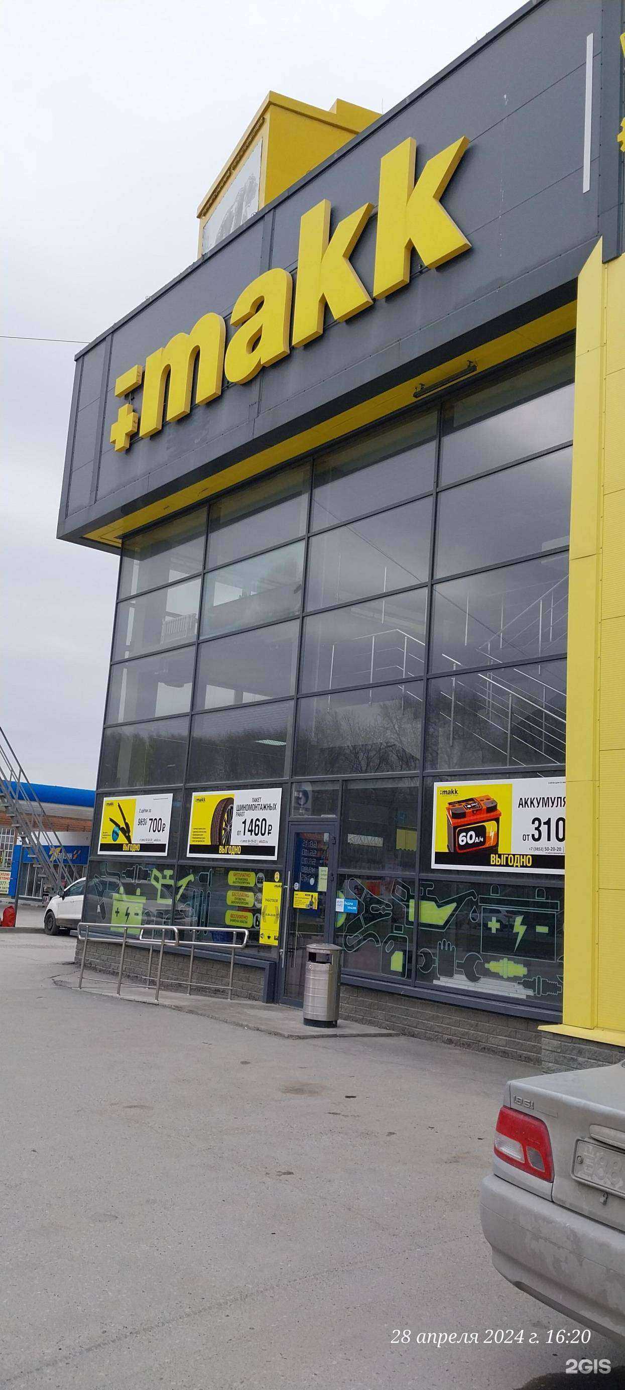 Отзывы на компанию K-Service в Новосибирске c фото - фотография 2 из 2