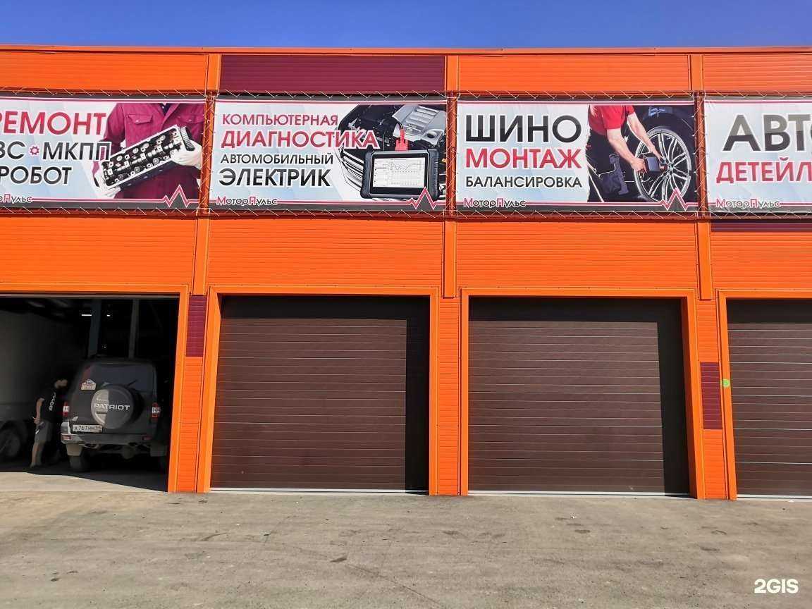 Отзывы на компанию Моторпульс в г. Новосибирск c фото