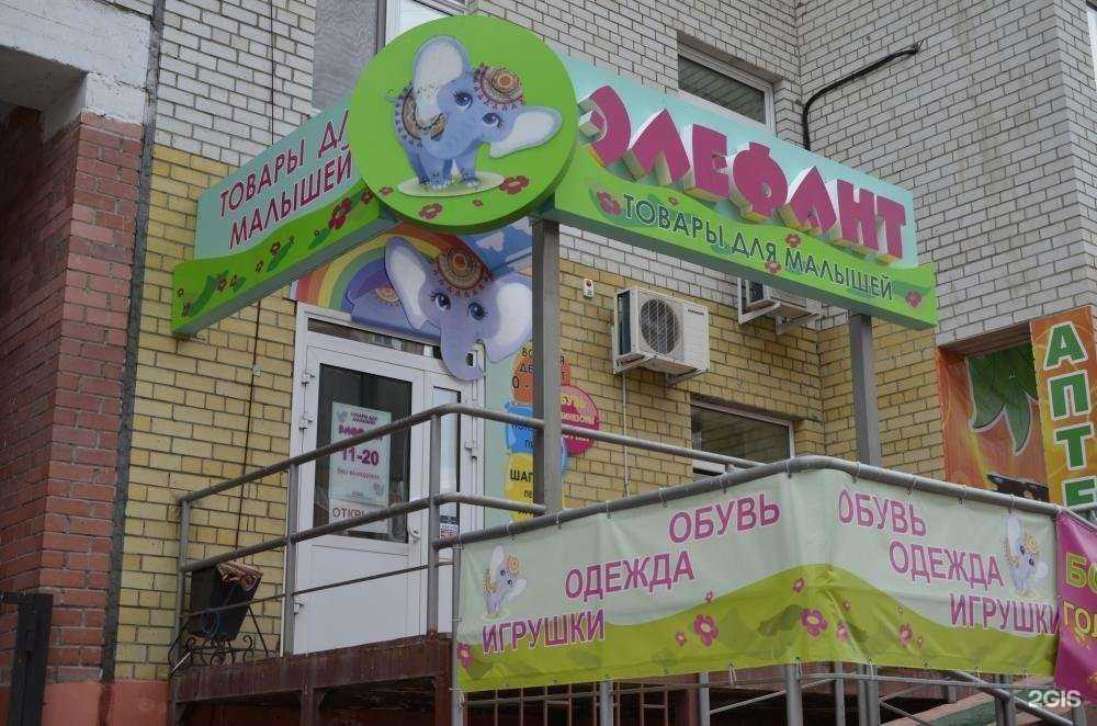 Отзывы на компанию Элефант в Тюмени c фото