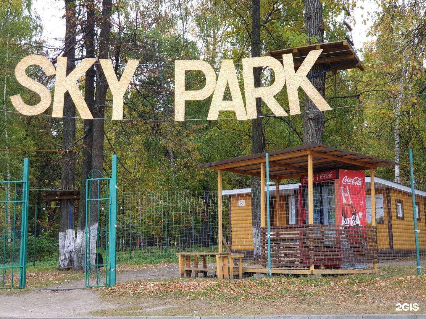 Отзывы на компанию Sky Park в Зеленодольске c фото