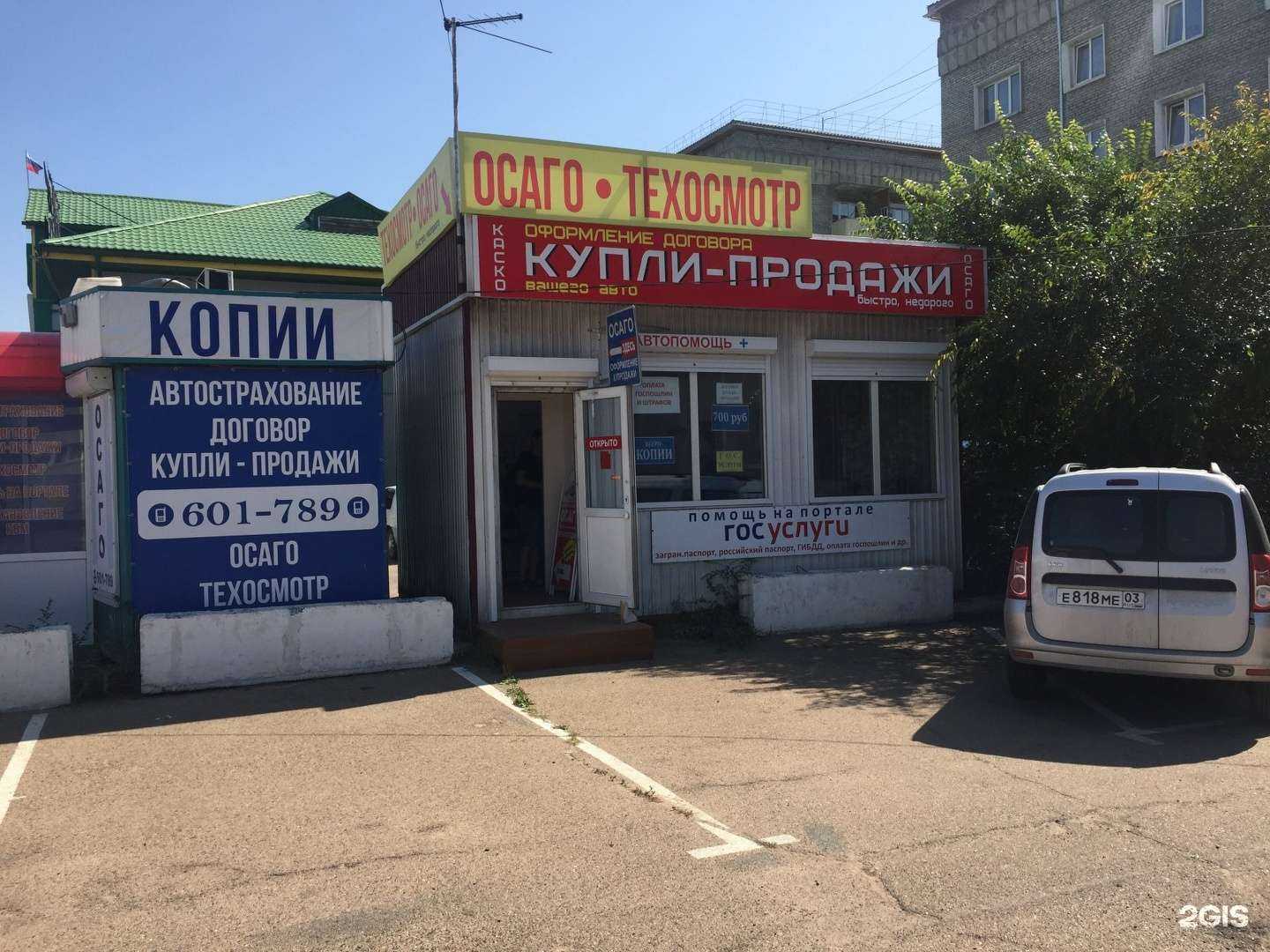 Отзывы на компанию Автопомощь в Улан-Удэ c фото - фотография 2 из 2