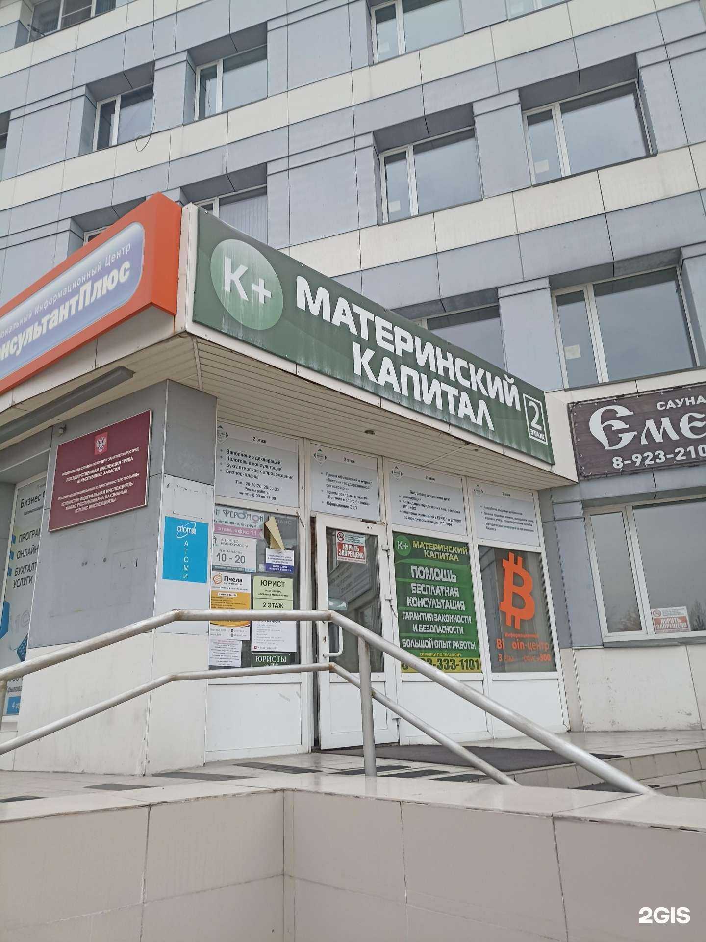 Отзывы на компанию 1С-Форус в г. Абакан c фото