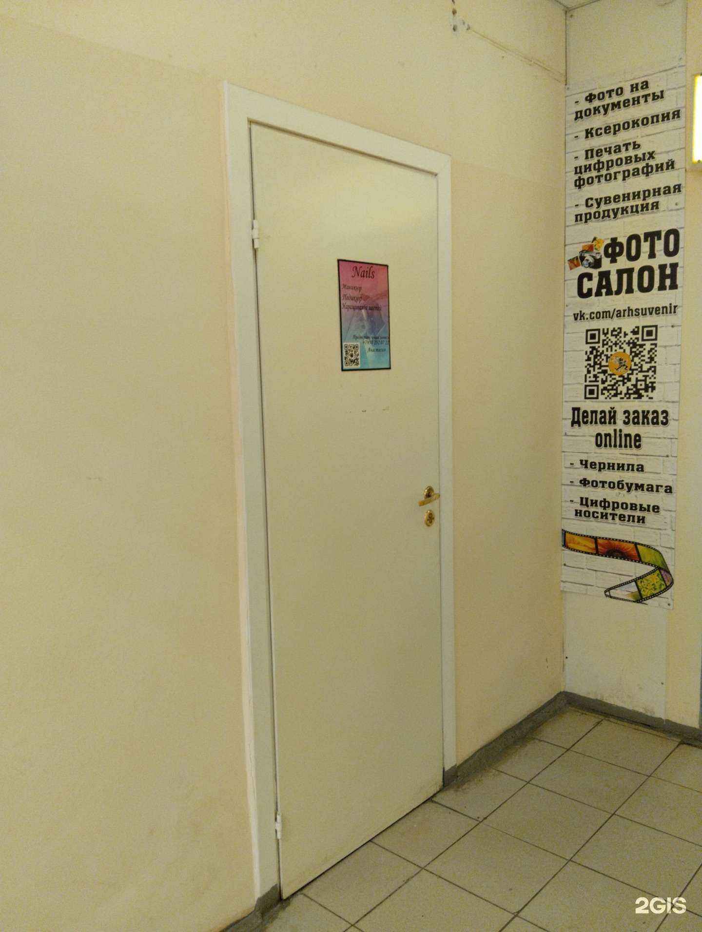 Отзывы на компанию Кабинет ногтевого сервиса в г. Архангельск c фото