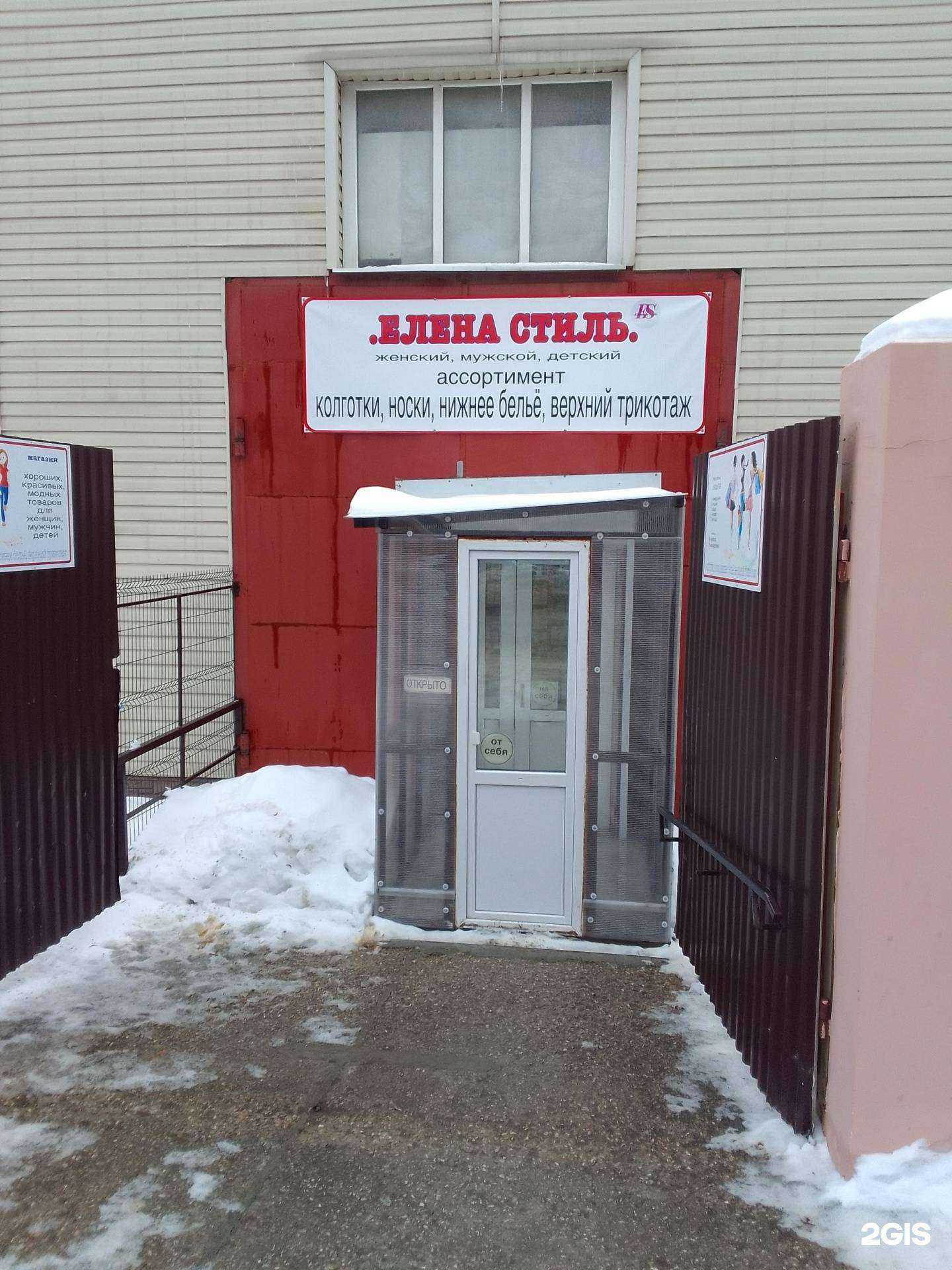 Отзывы на компанию Елена Стиль в Владимире c фото