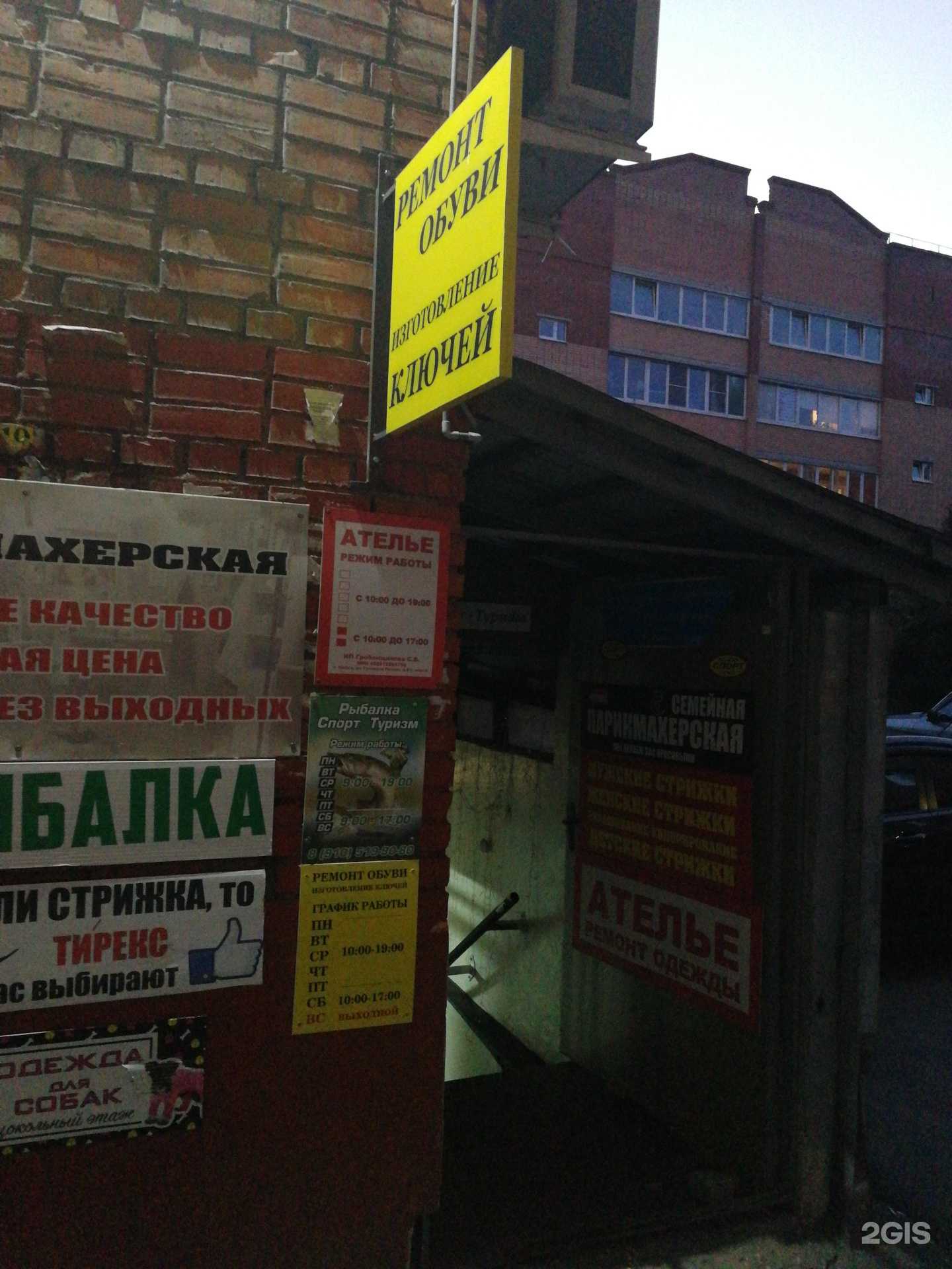 Отзывы на компанию Обувная мастерская в г. Калуга c фото