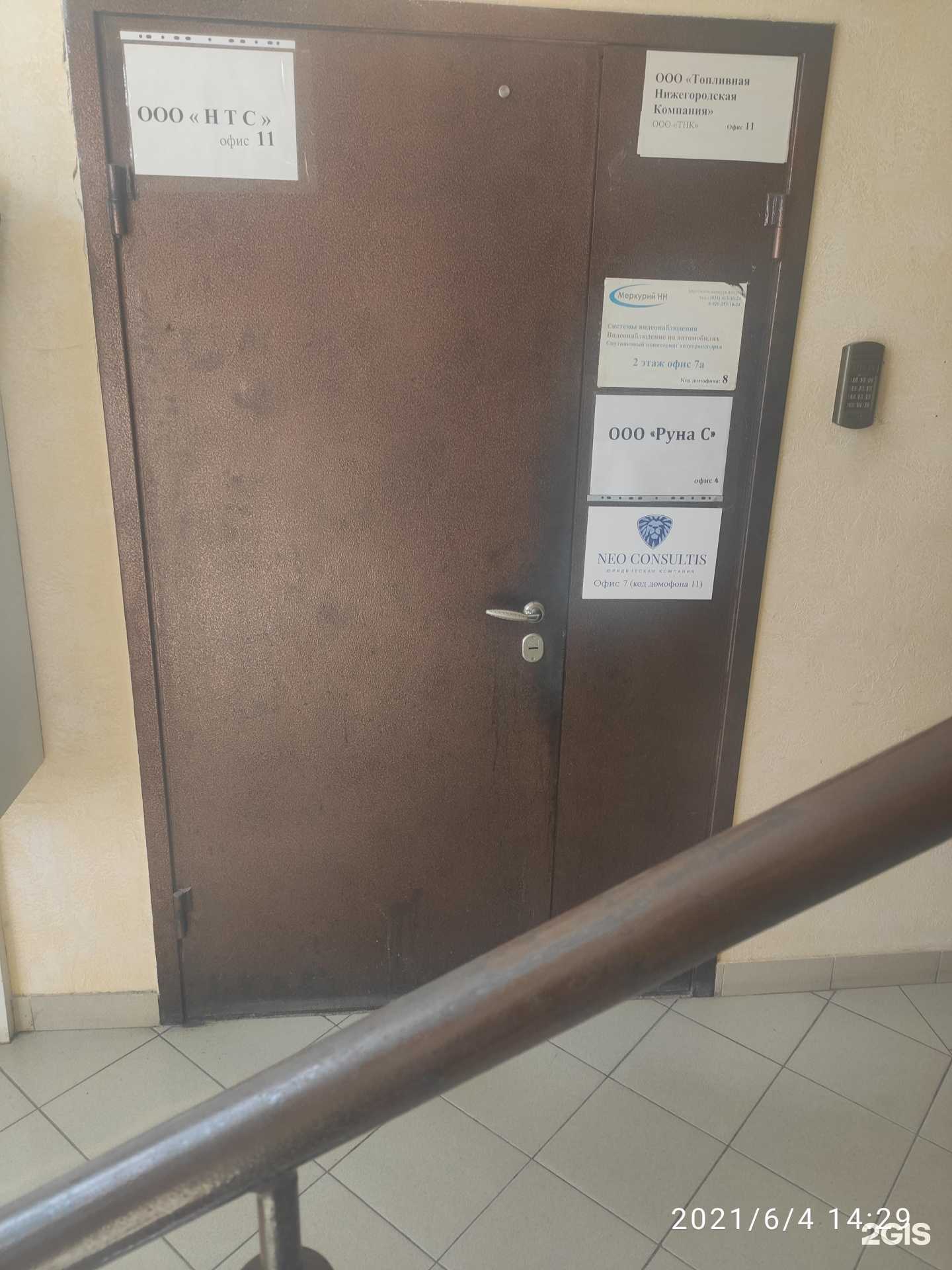 Отзывы на компанию Меркурий НН в Нижнем Новгороде c фото