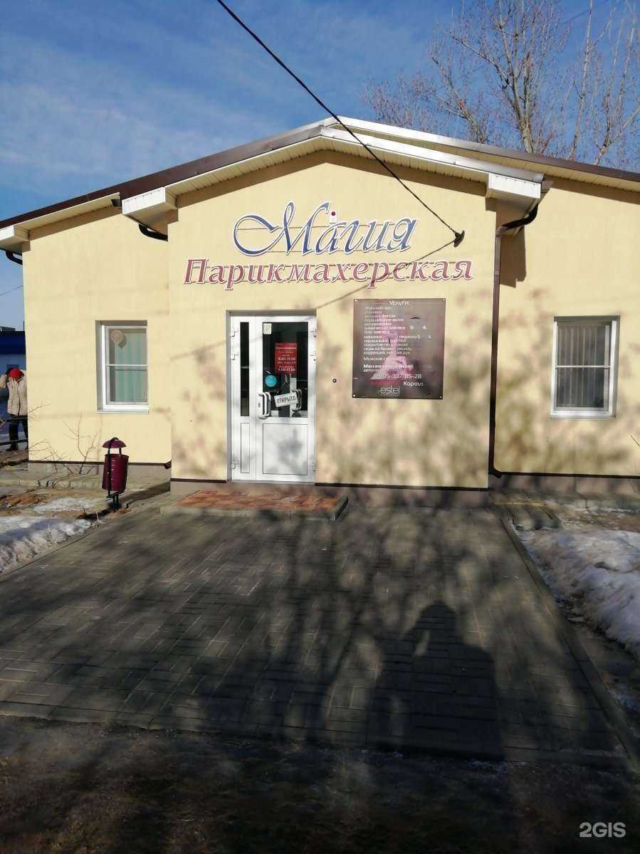 Отзывы на компанию Магия в Волжском c фото