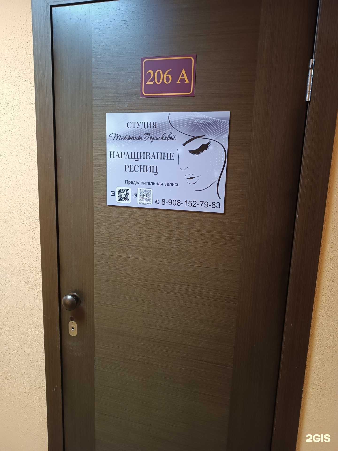 Отзывы на компанию Студия красоты в Арзамасе c фото