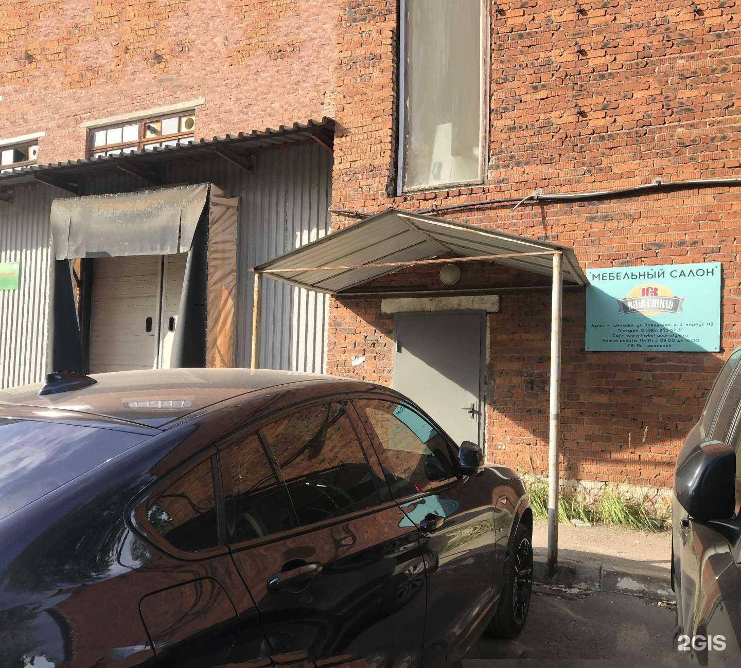 Отзывы на компанию Хлоренхима в Щёлкове c фото - фотография 2 из 2