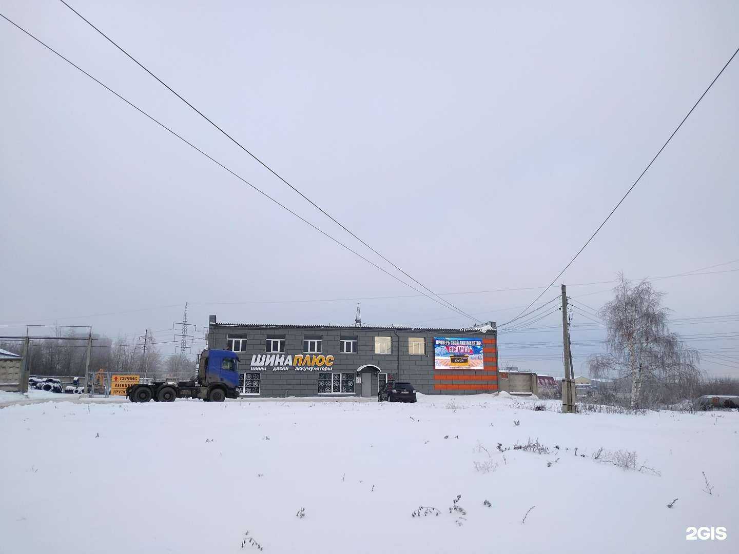 Отзывы на компанию ШИНАПЛЮС в Чебоксарах c фото - фотография 2 из 2