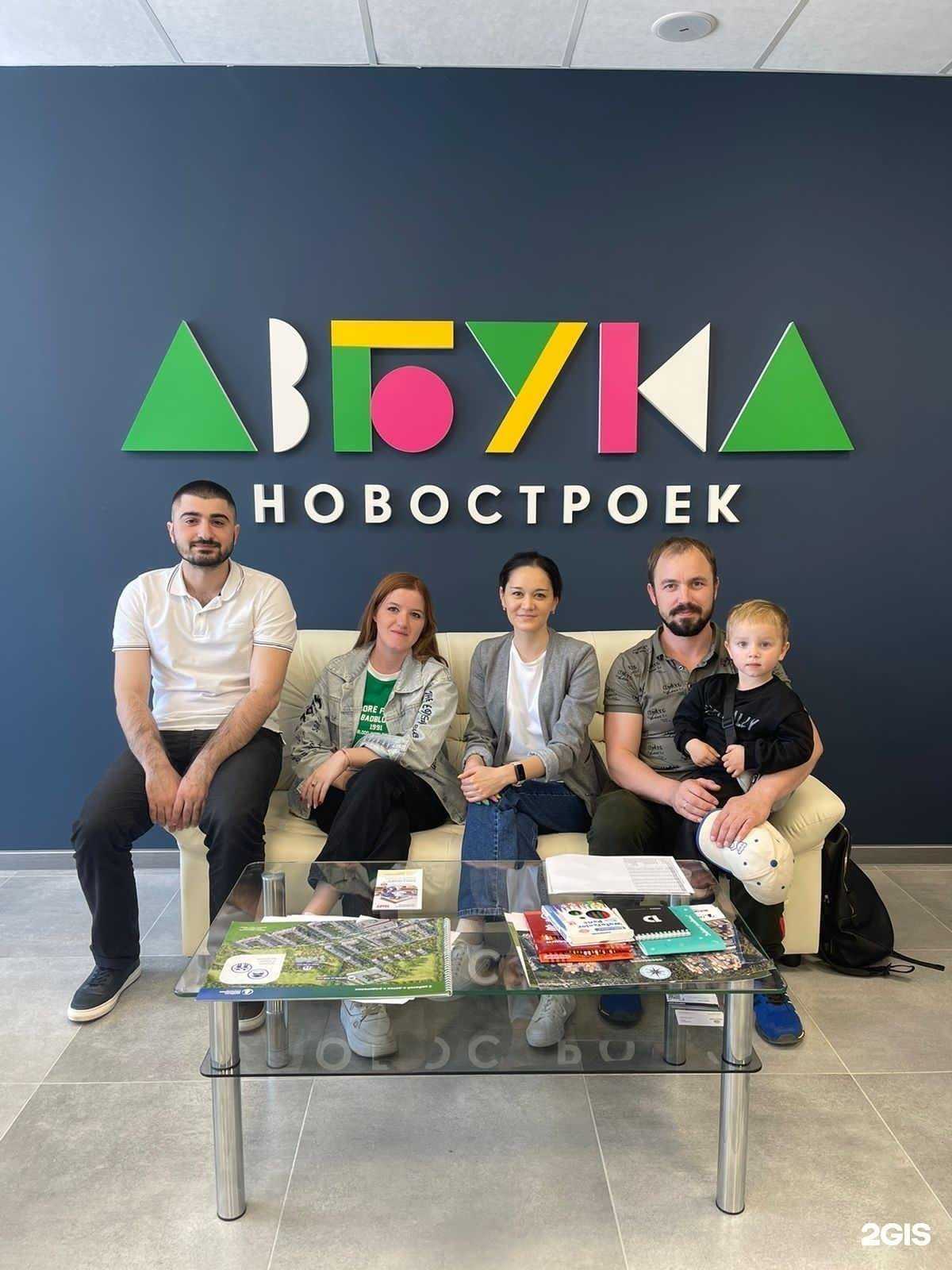 Отзывы на компанию Азбука новостроек в г. Краснодар c фото