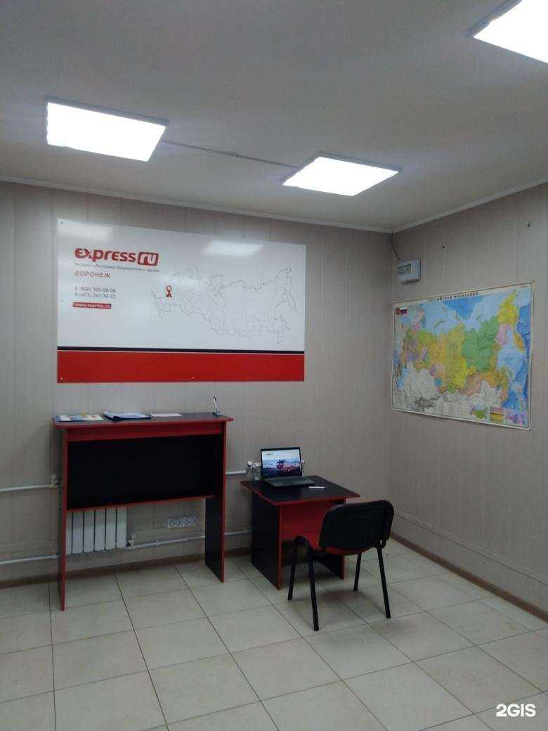 Отзывы на компанию Экспресс точка Ру в Воронеже c фото