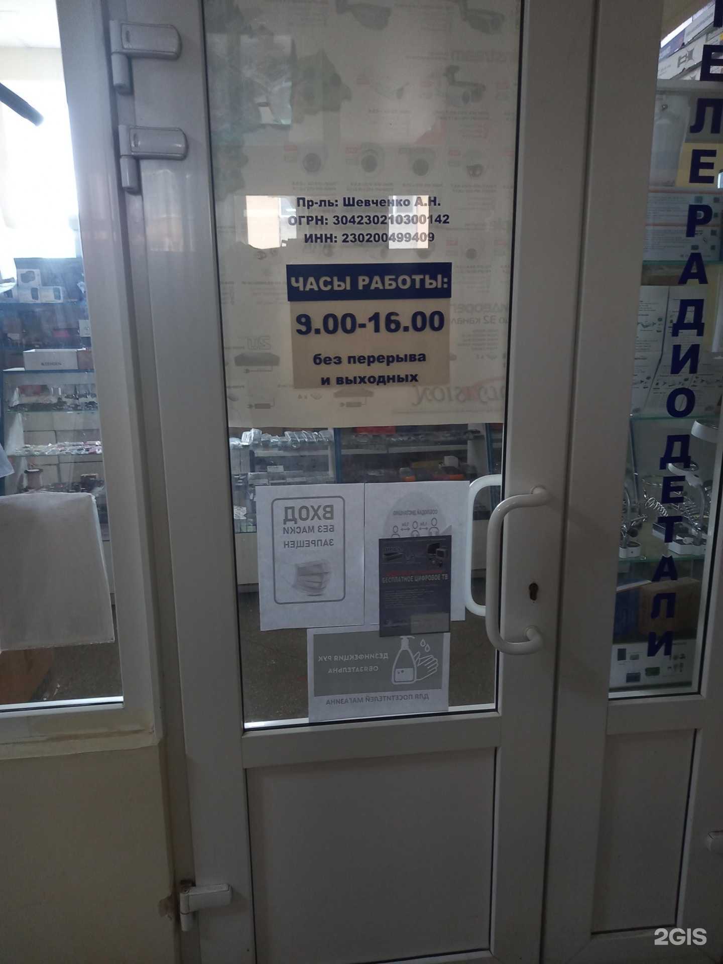 Отзывы на компанию Магазин по продаже телерадиодеталей в г. Армавир c фото