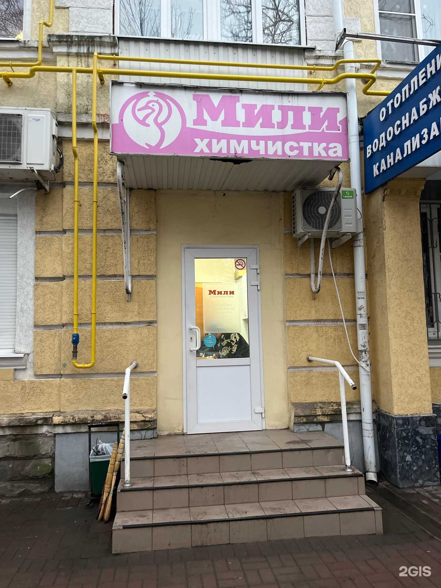 Отзывы на компанию Мили в Ростове-на-Дону c фото