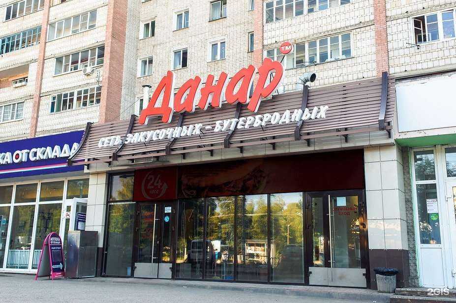 Отзывы на компанию Данар в г. Киров c фото