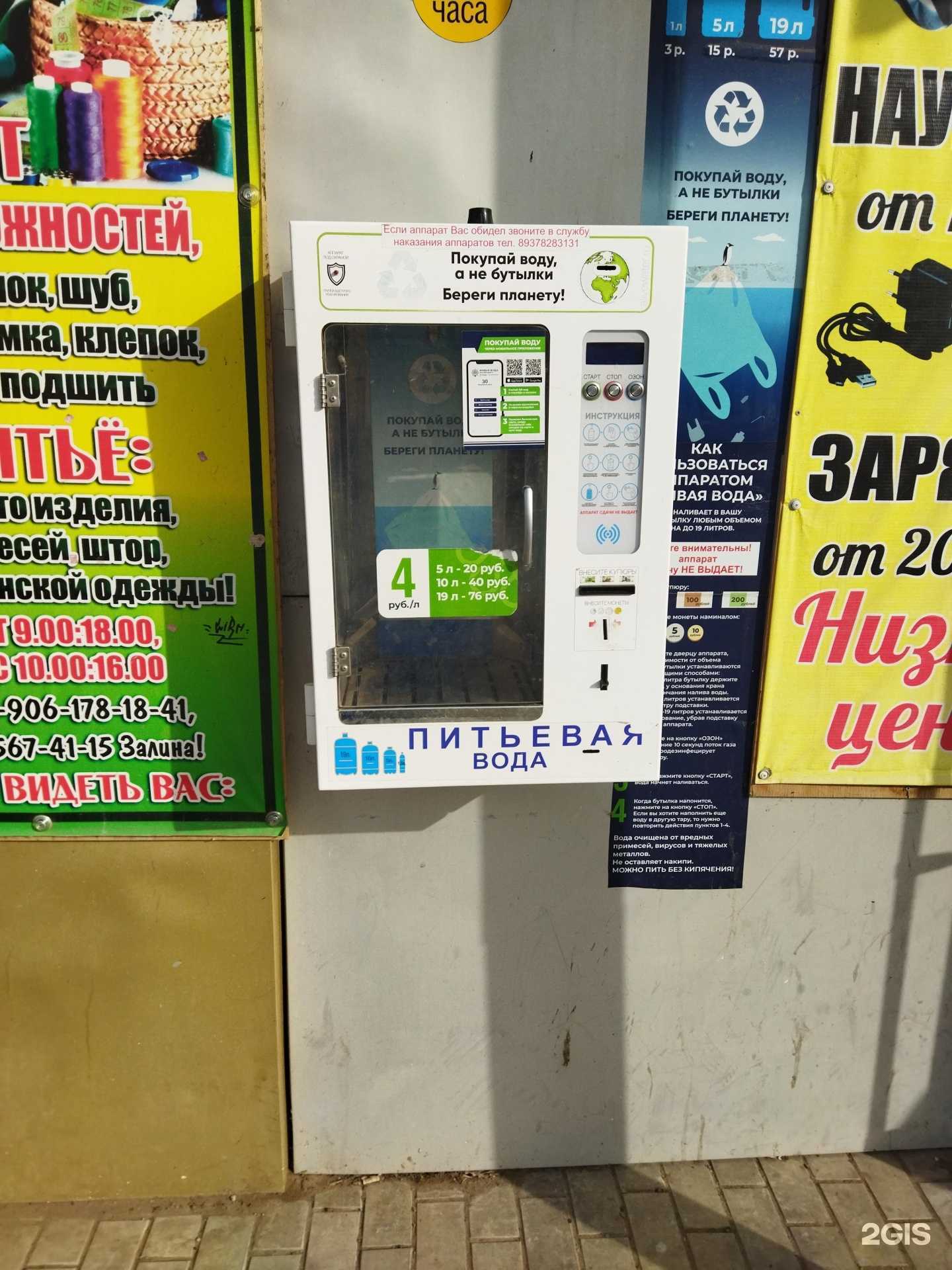 Отзывы на компанию Живая вода в г. Астрахань c фото