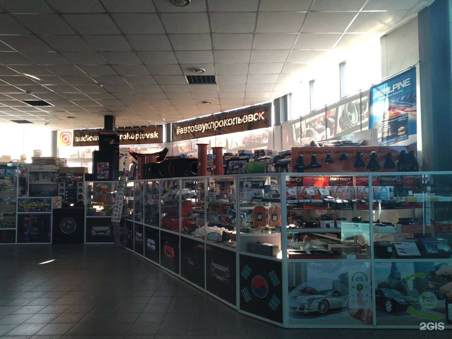 Отзывы на компанию АудиоМобиль в г. Прокопьевск c фото