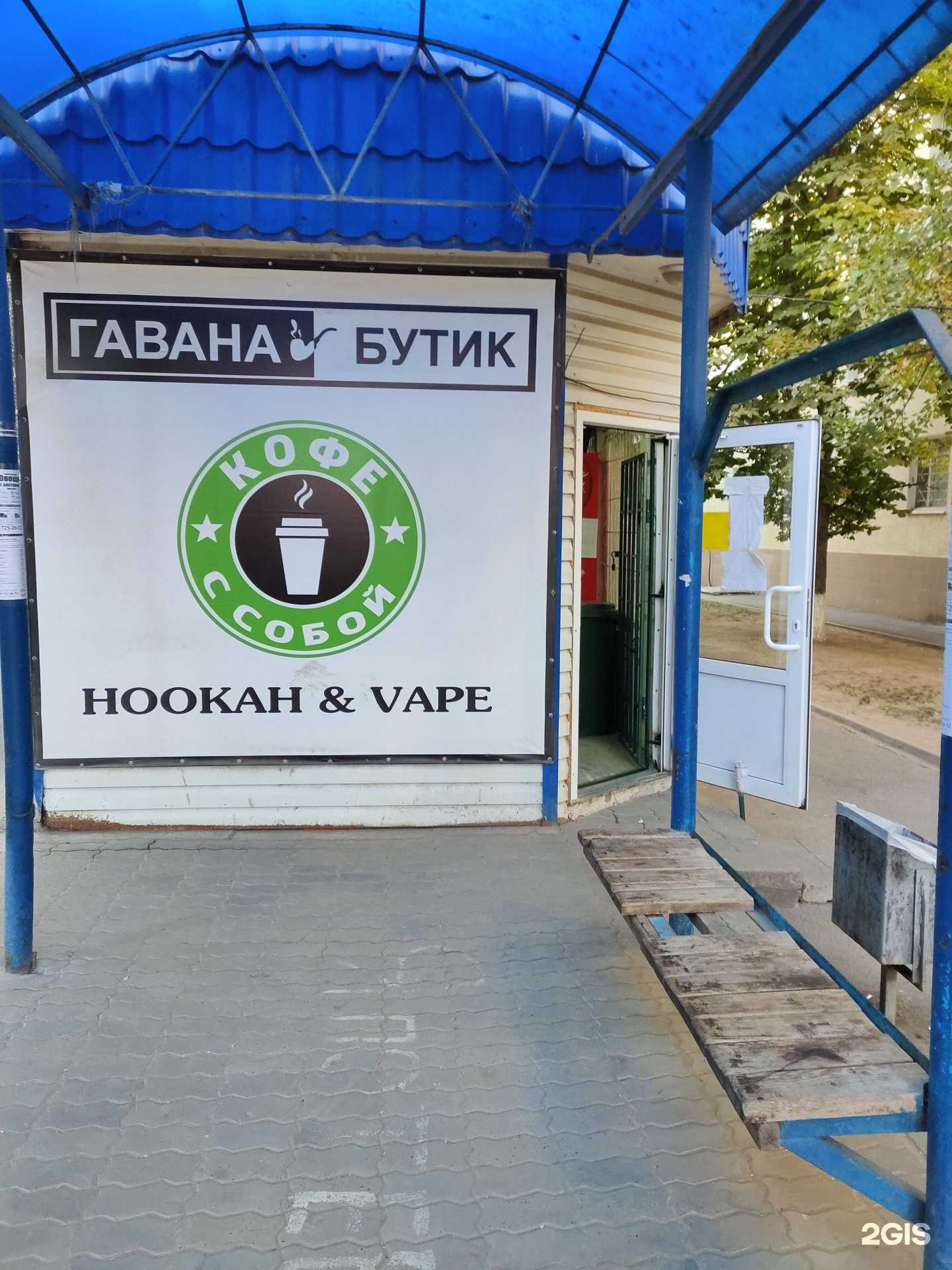 Отзывы на компанию Гавана в г. Волгодонск c фото