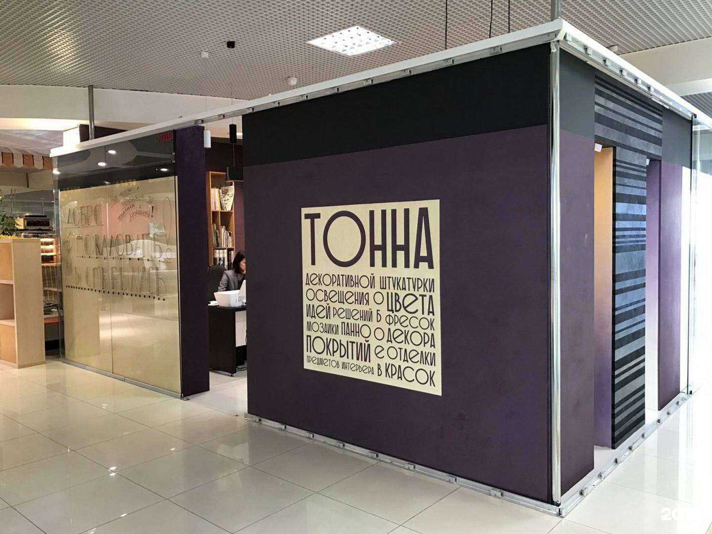 Отзывы на компанию Тонна в г. Сургут c фото