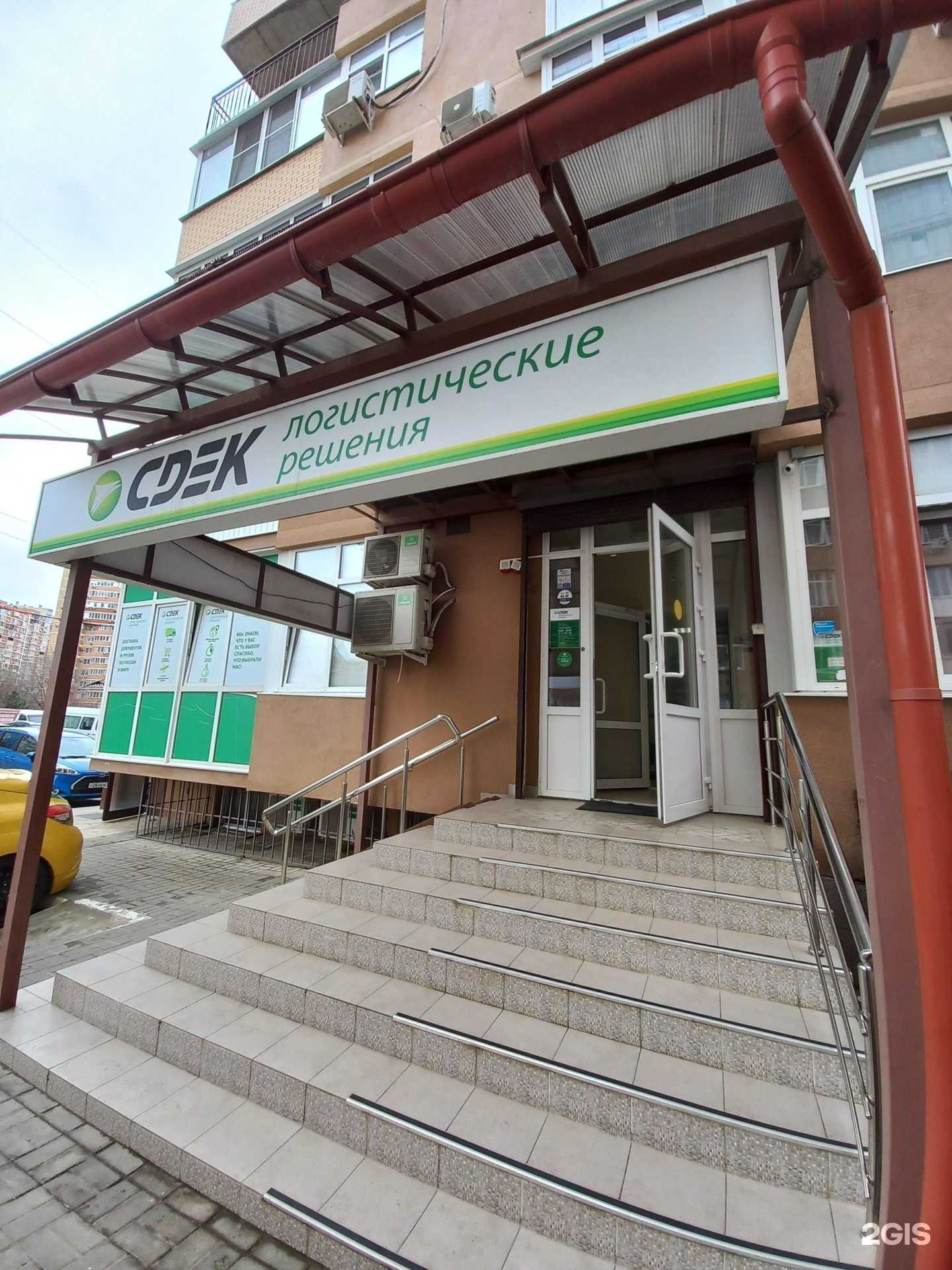 Отзывы на компанию CDEK в Краснодаре c фото