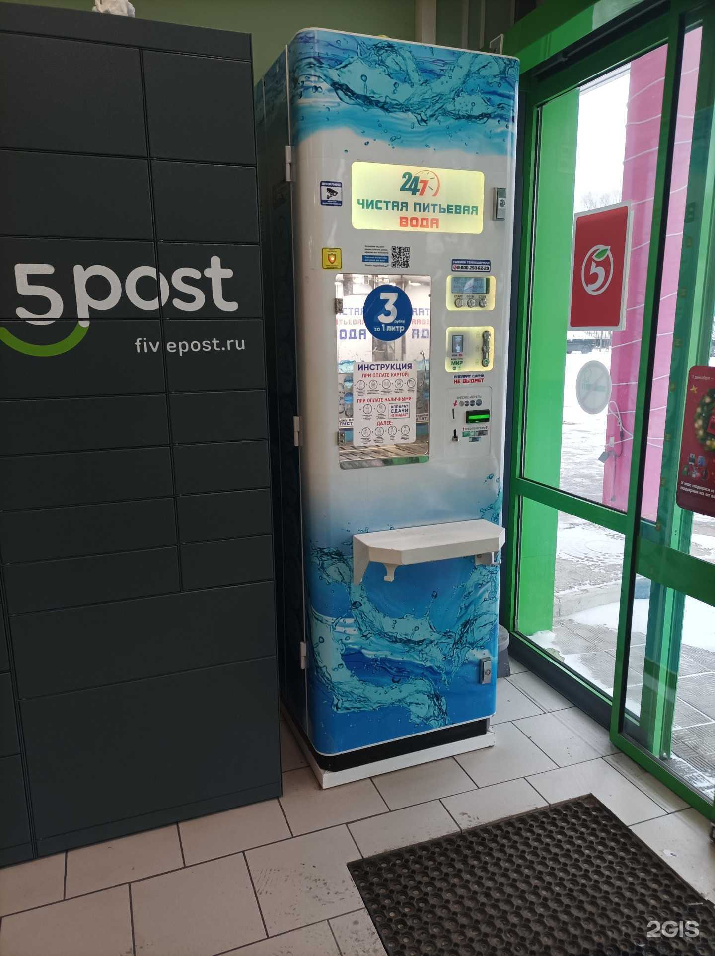 Отзывы на компанию Водомат в г. Котельники c фото