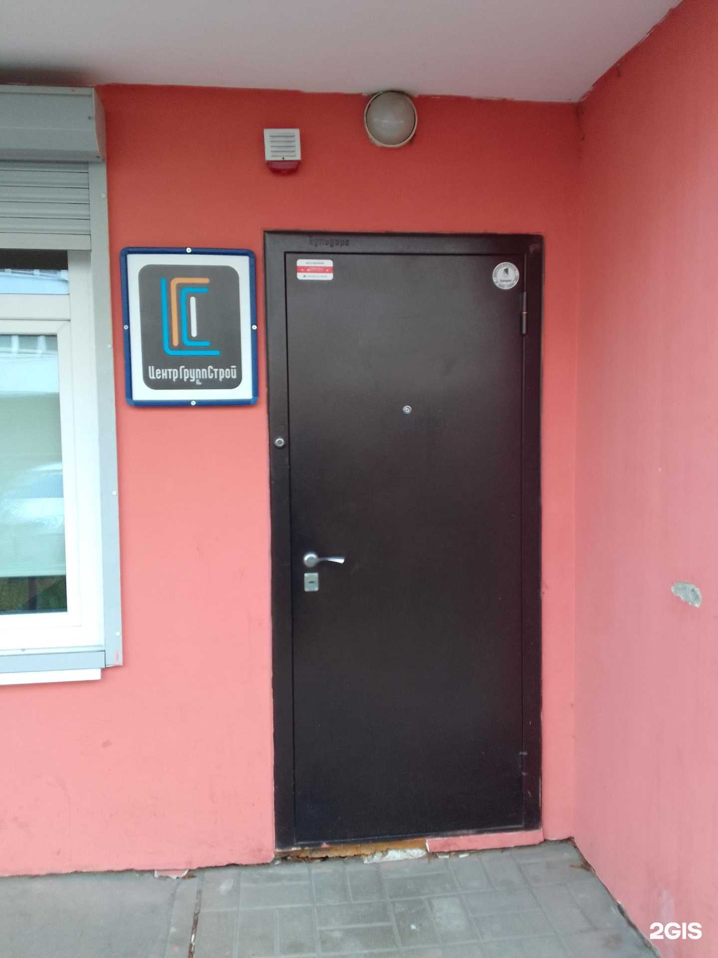 Отзывы на компанию ЦентрГруппСтрой в Ярославле c фото