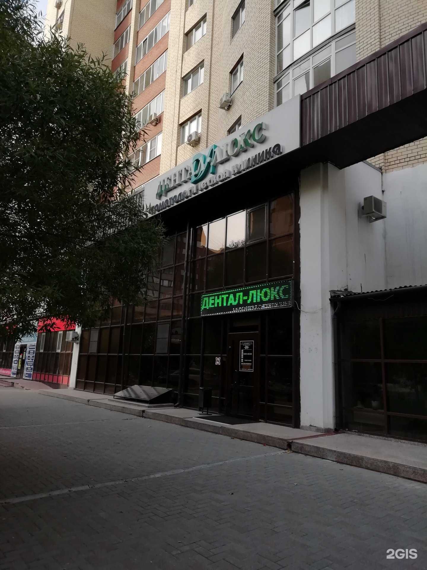 Отзывы на компанию Дентал-Люкс в Тюмени c фото