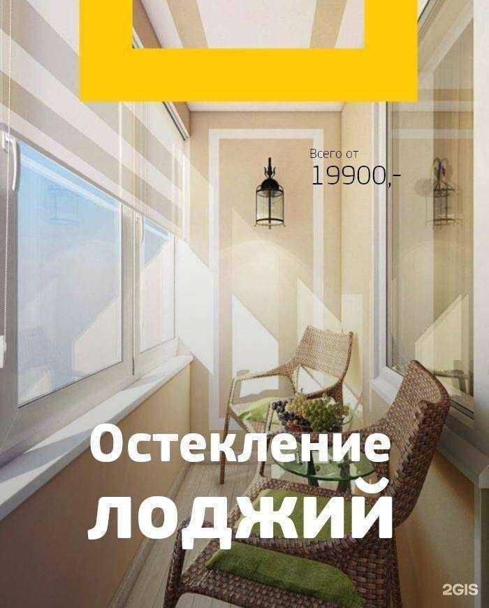 Отзывы на компанию ВсёвДом в Ставрополе c фото