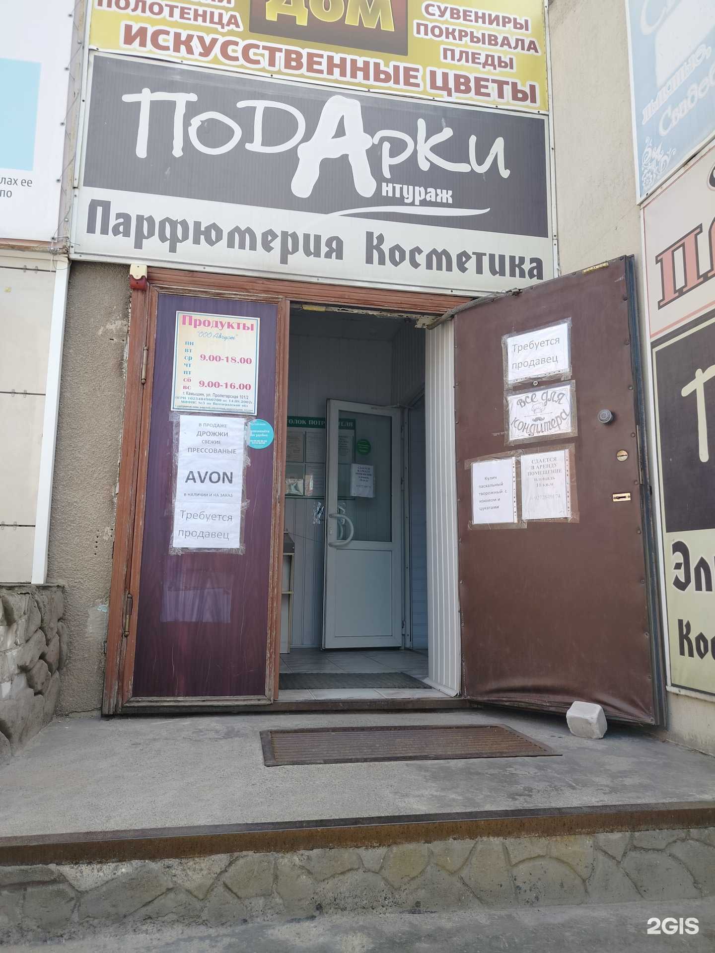 Отзывы на компанию Август в Камышине c фото