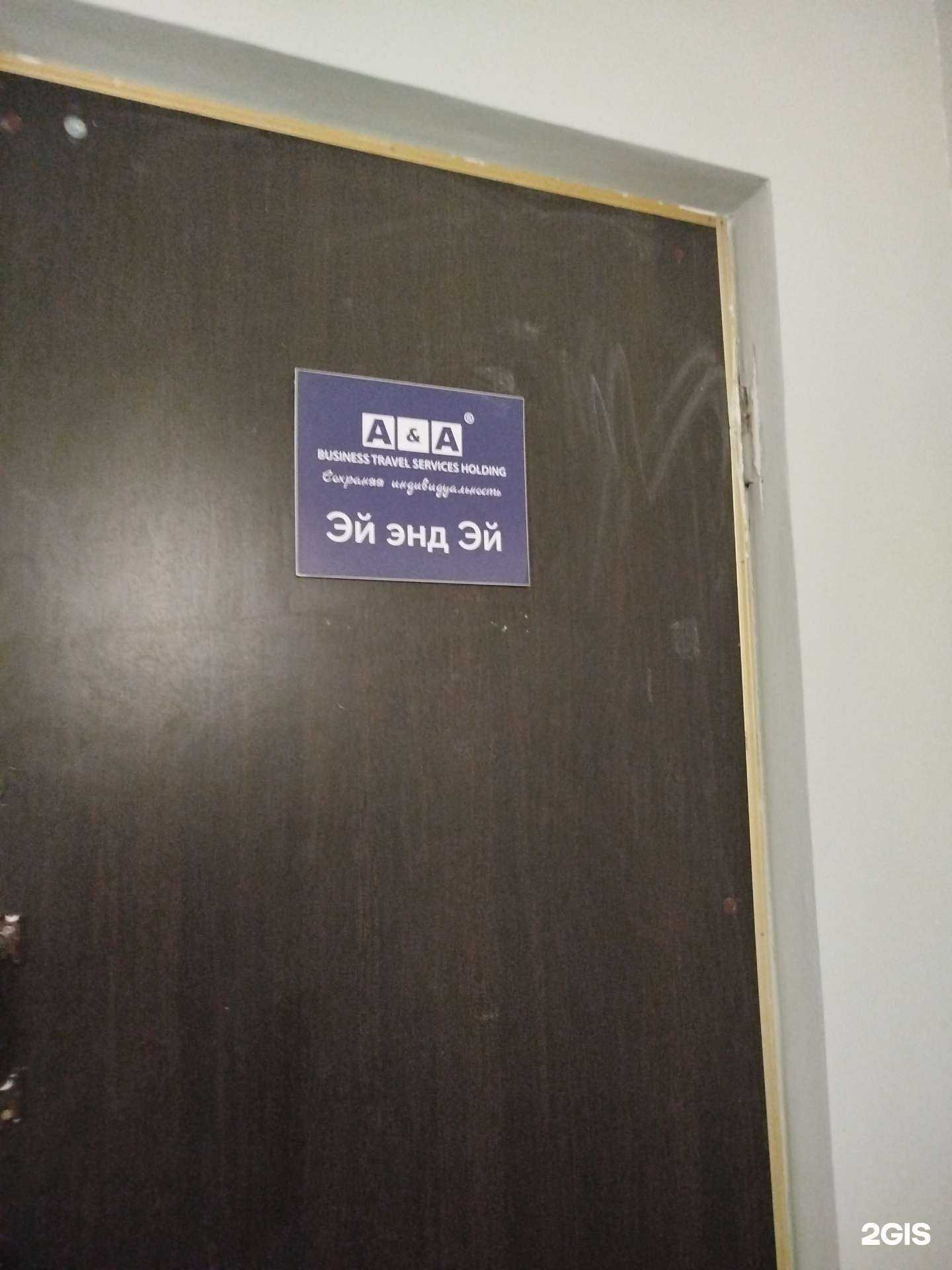 Отзывы на компанию Эй энд Эй в г. Нижний Новгород c фото