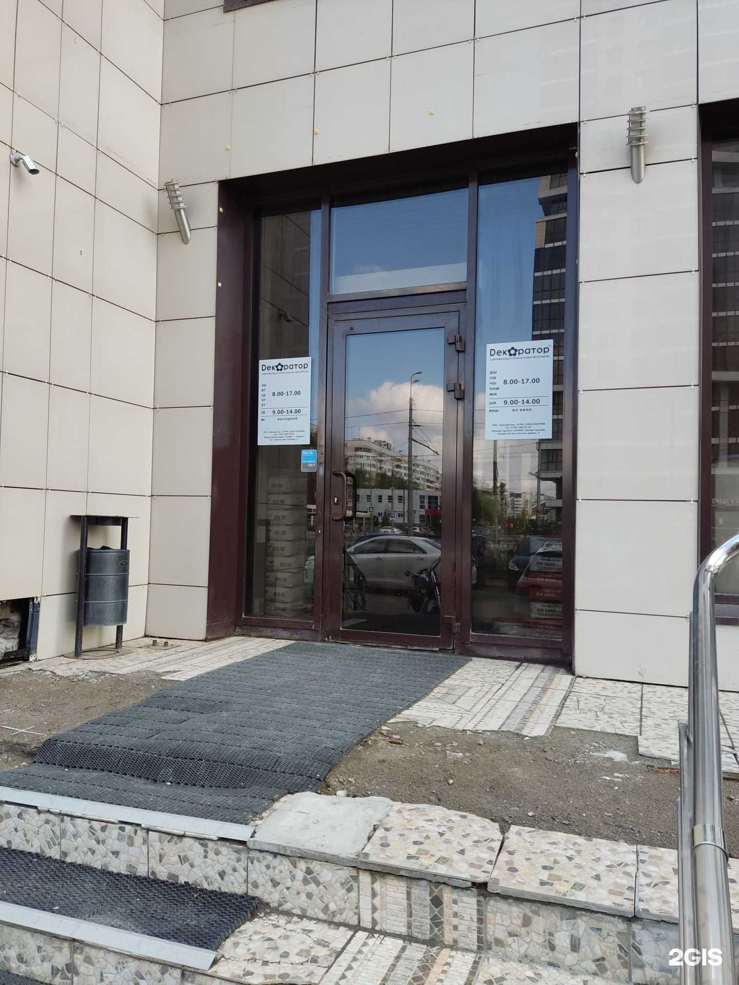 Отзывы на компанию Dekorator в Казани c фото