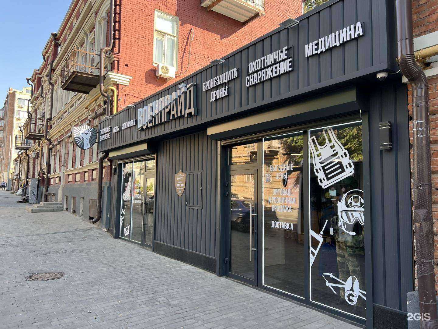 Отзывы на компанию ВоенПрайд в г. Ростов-на-Дону c фото