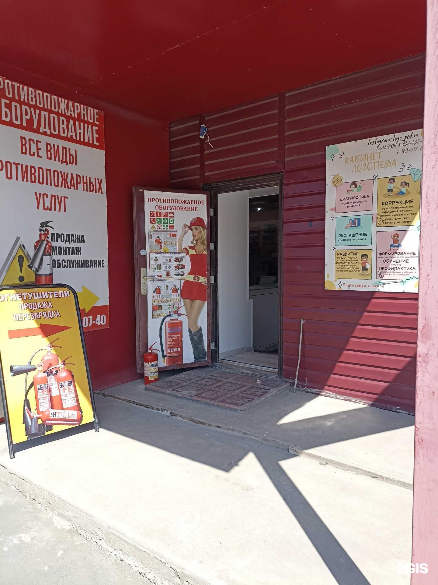 Отзывы на компанию Противопожарная защита в Орске c фото