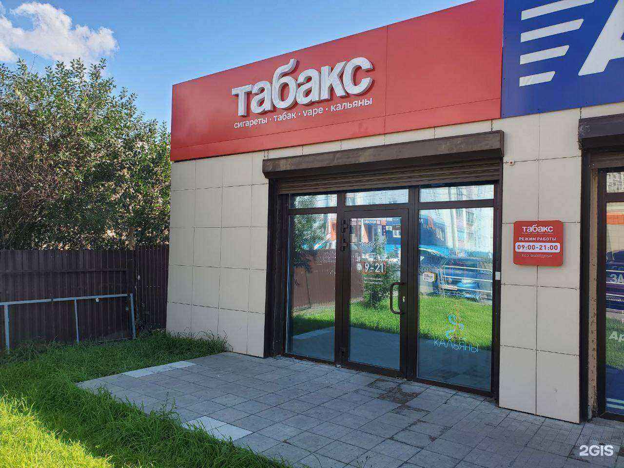 Отзывы на компанию Табакс в Челябинске c фото