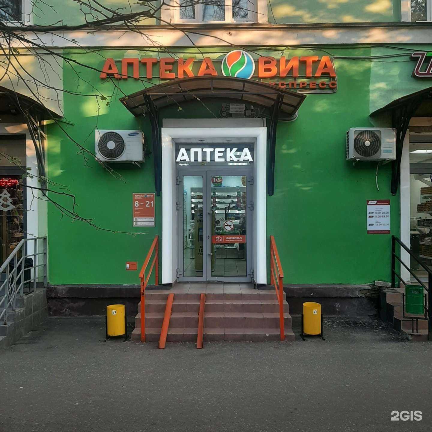 Отзывы на компанию ВИТА Экспресс в Казани c фото