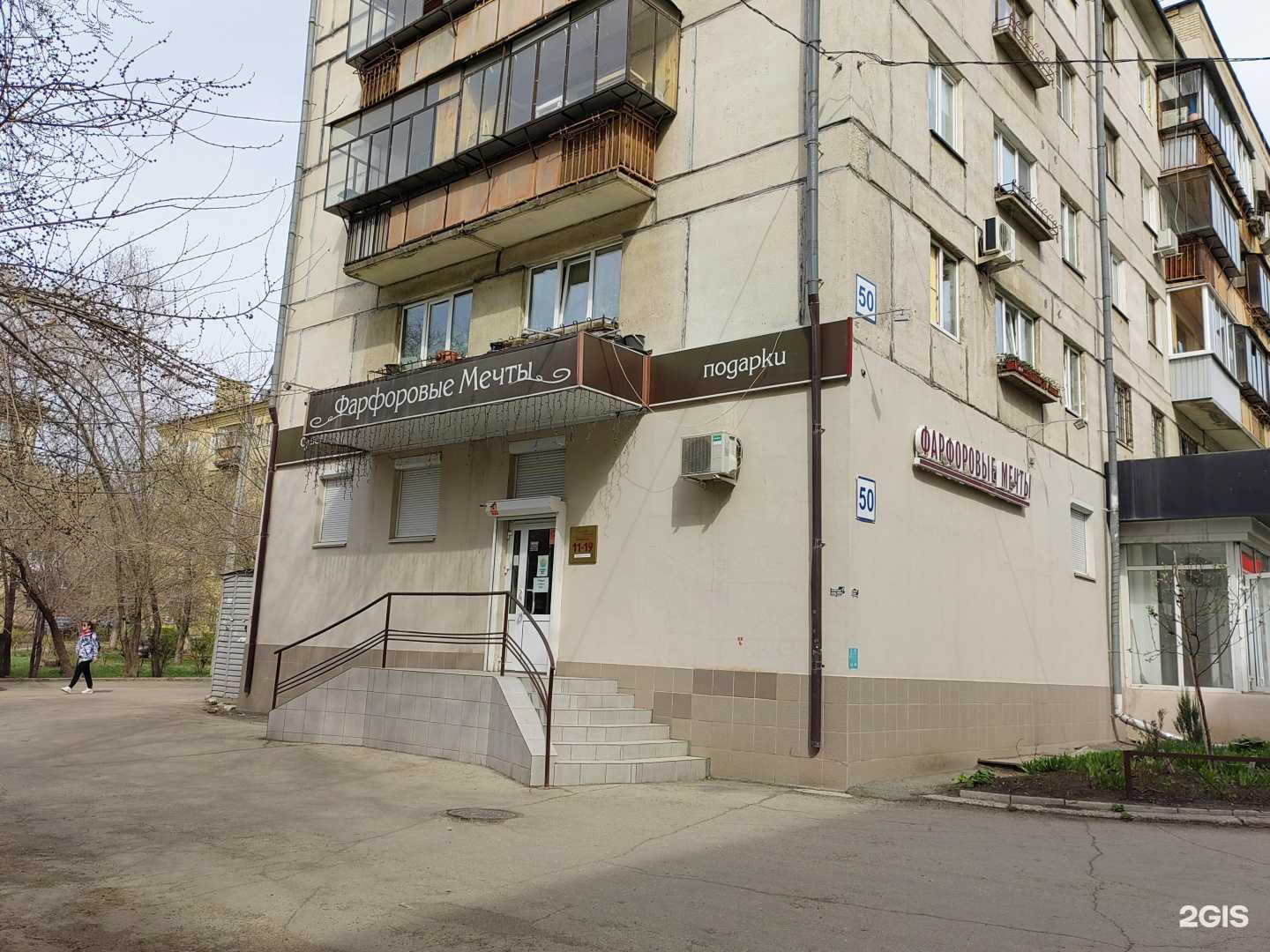 Отзывы на компанию Фарфоровые мечты в г. Магнитогорск c фото