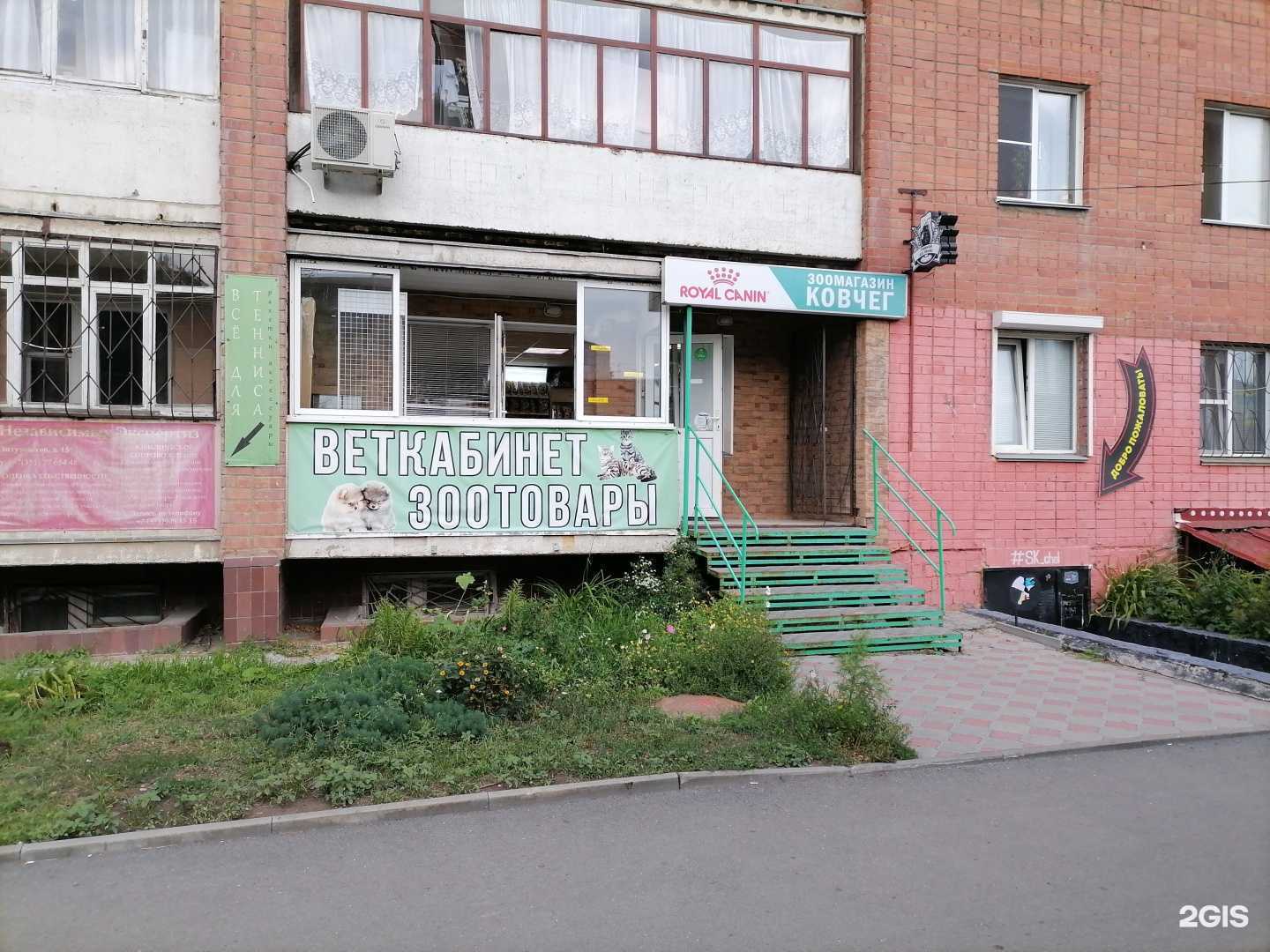 Отзывы на компанию Ковчег в Челябинске c фото