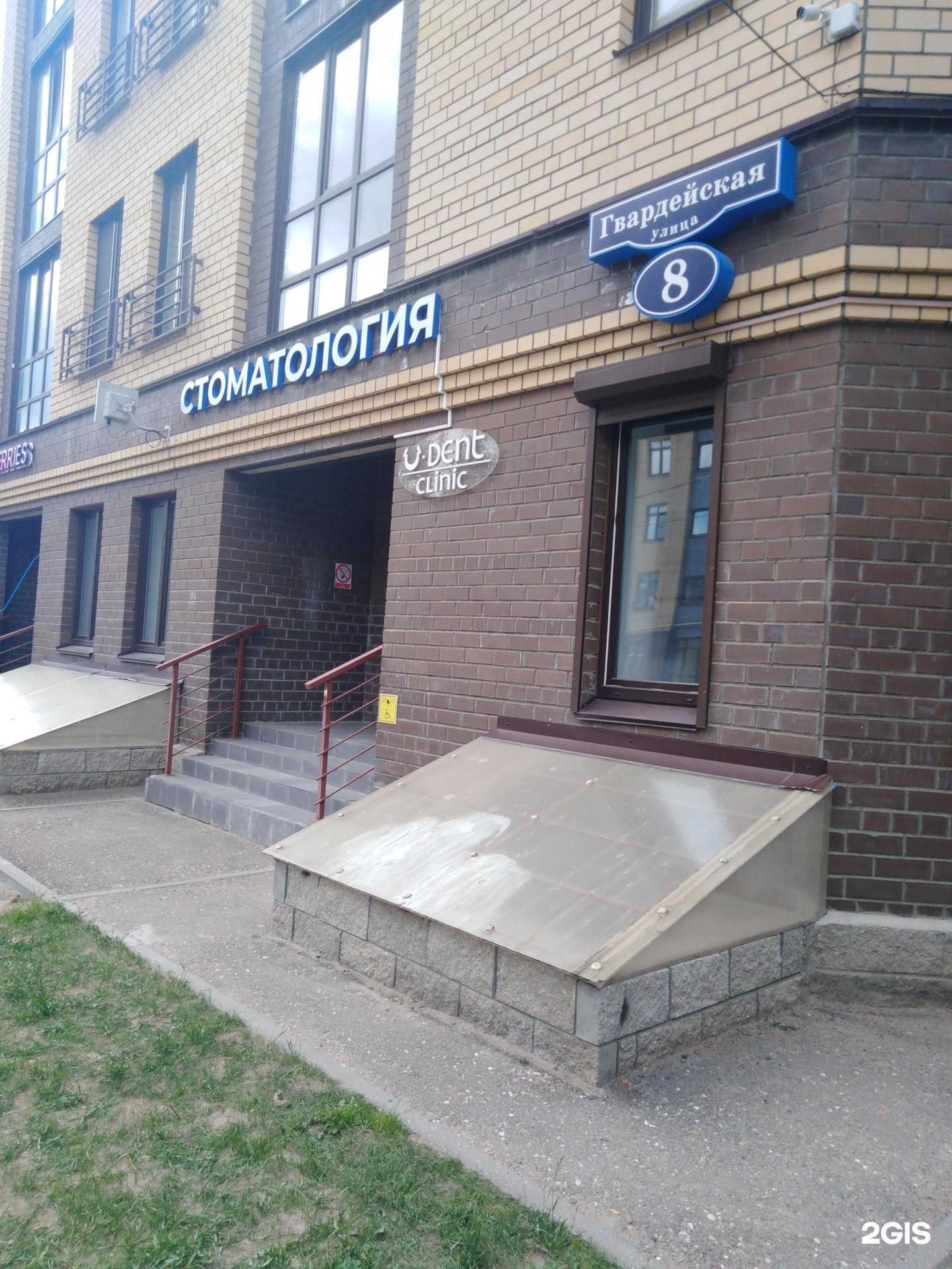 Отзывы на компанию Ю-Дент в Твери c фото