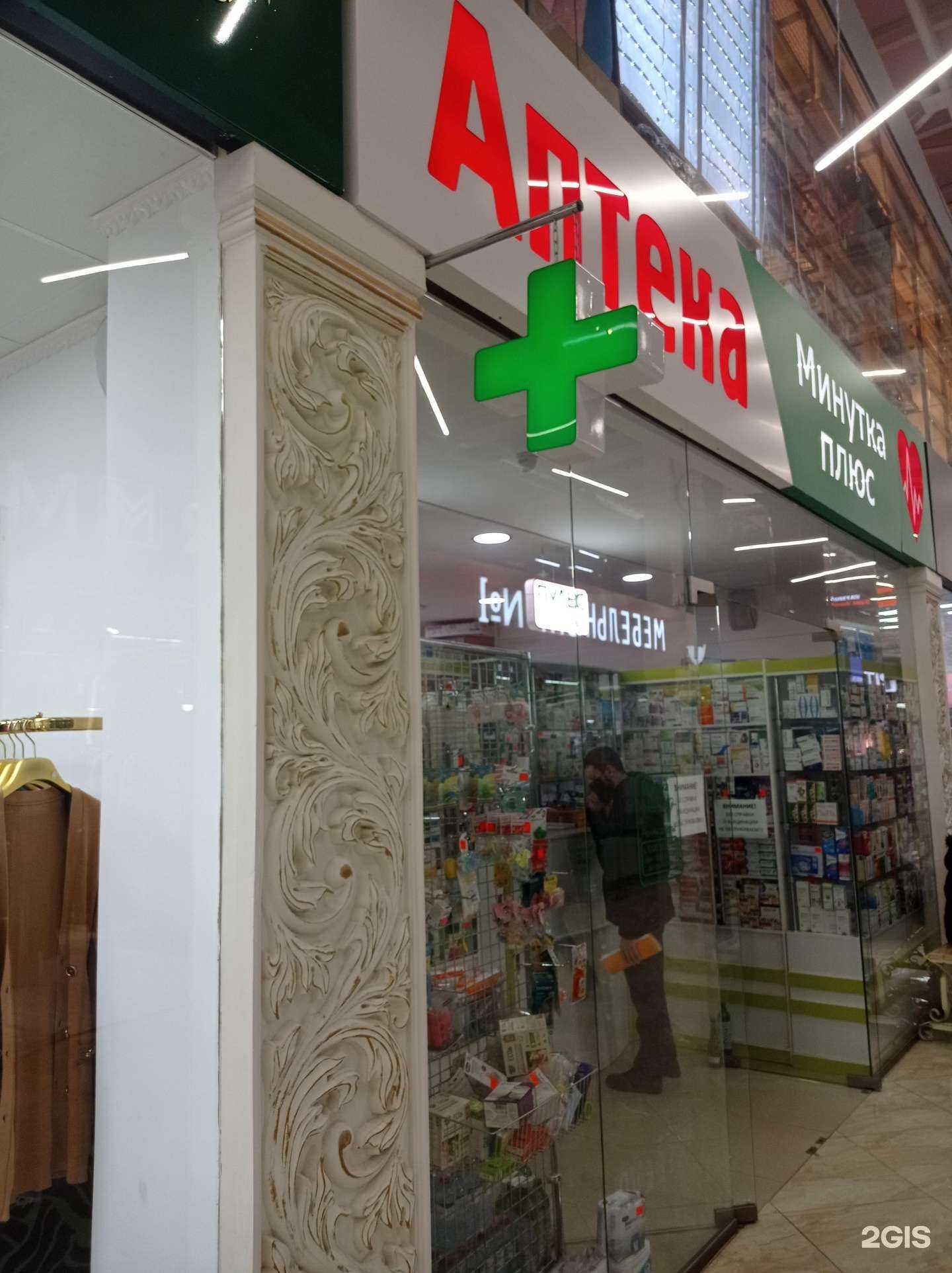 Отзывы на компанию Минутка Плюс в Грозном c фото