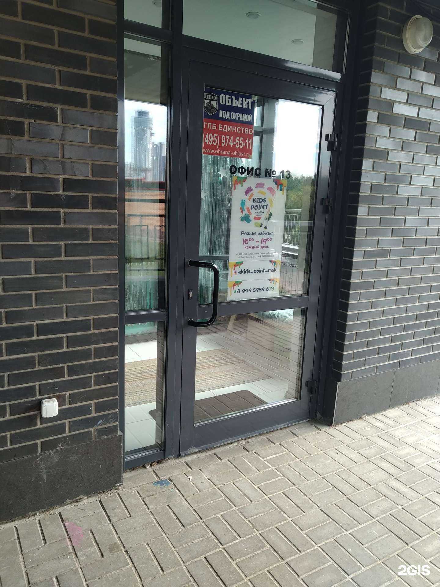 Отзывы на компанию Kids Point в г. Химки c фото