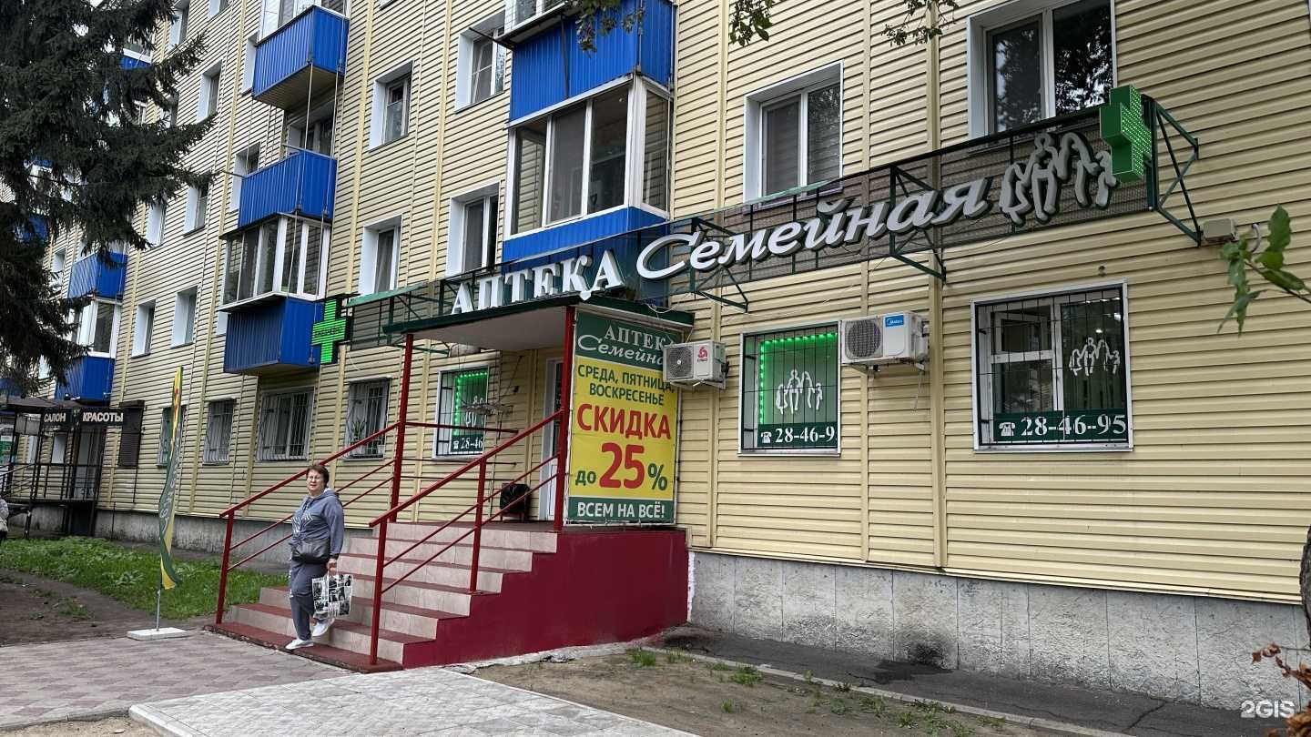 Отзывы на компанию Семейная в Омске c фото