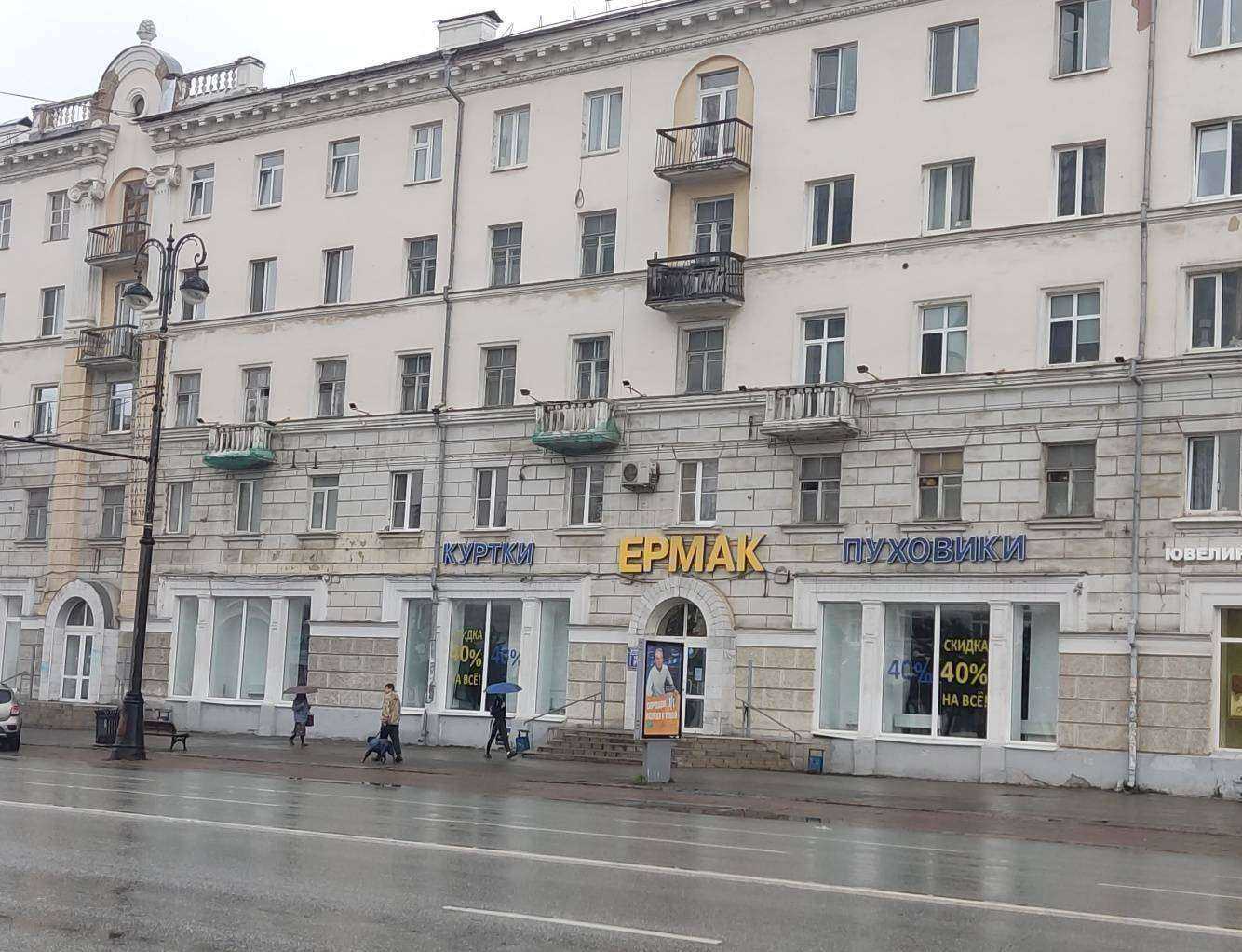 Отзывы на компанию Ермак в Екатеринбурге c фото