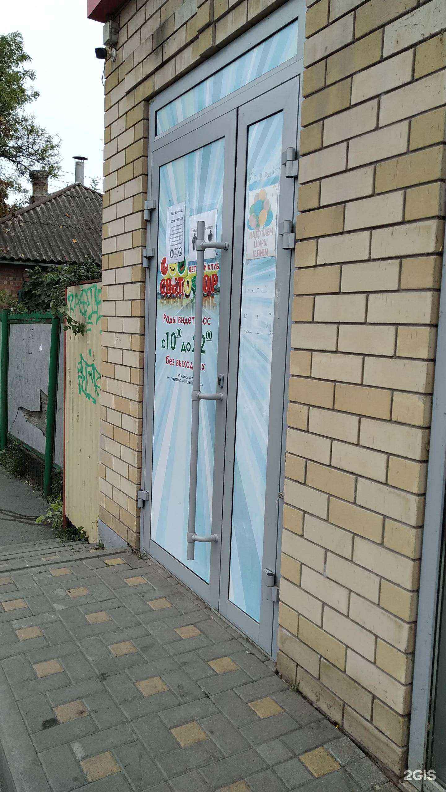 Отзывы на компанию Светофор в Таганроге c фото