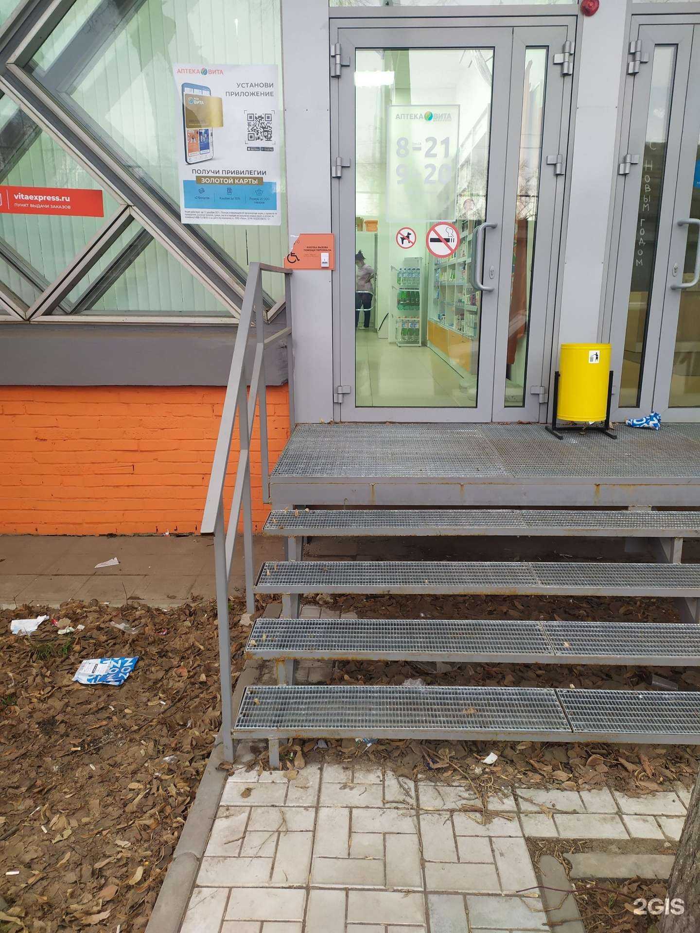 Отзывы на компанию Вита в Самаре c фото