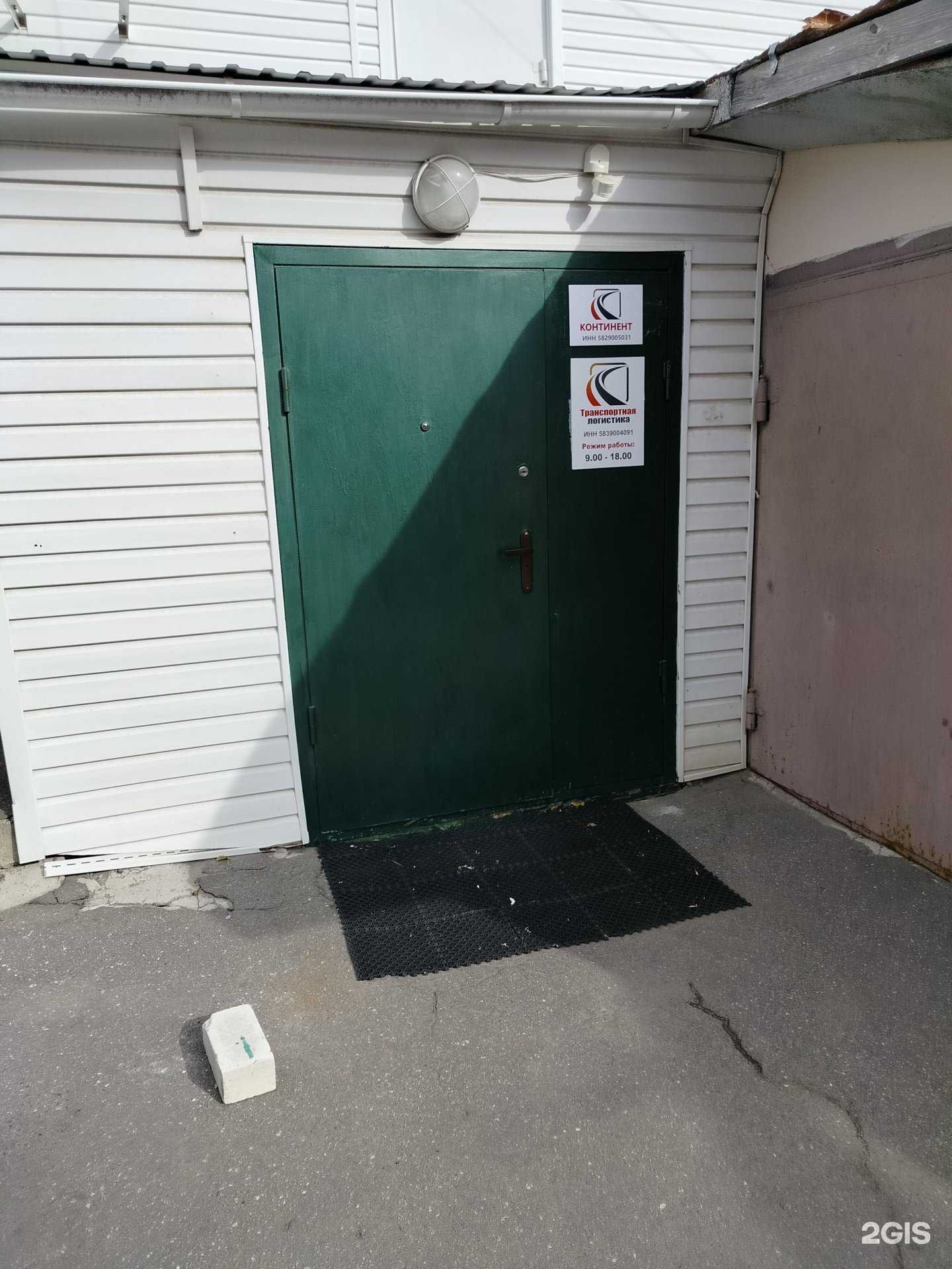 Отзывы на компанию Транспортная Логистика в Пензе c фото