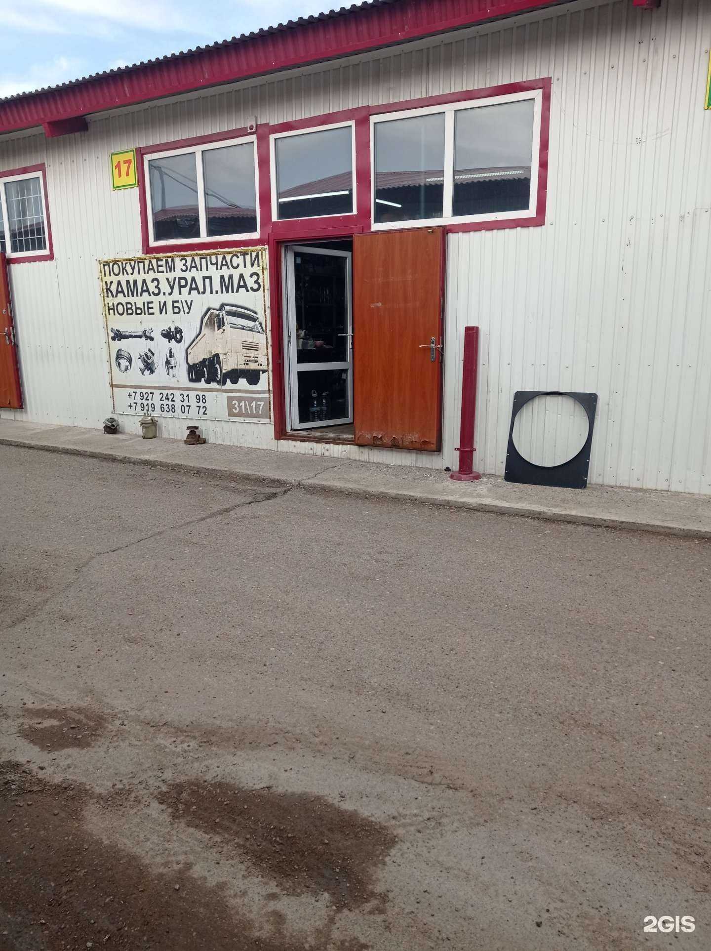 Отзывы на компанию Магазин грузовых автозапчастей в г. Набережные Челны c фото