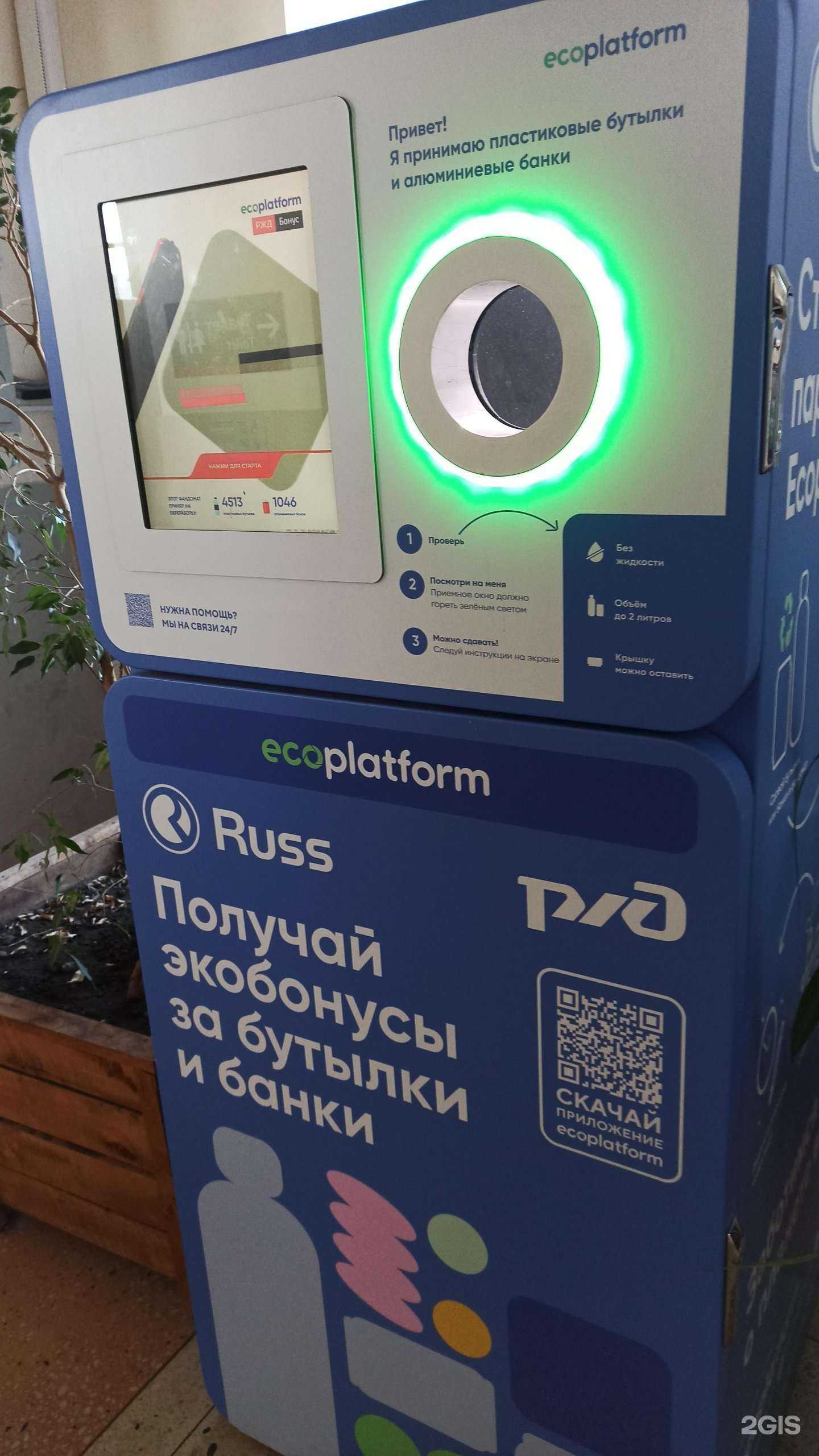 Отзывы на компанию Ecoplatform в Сызрани c фото